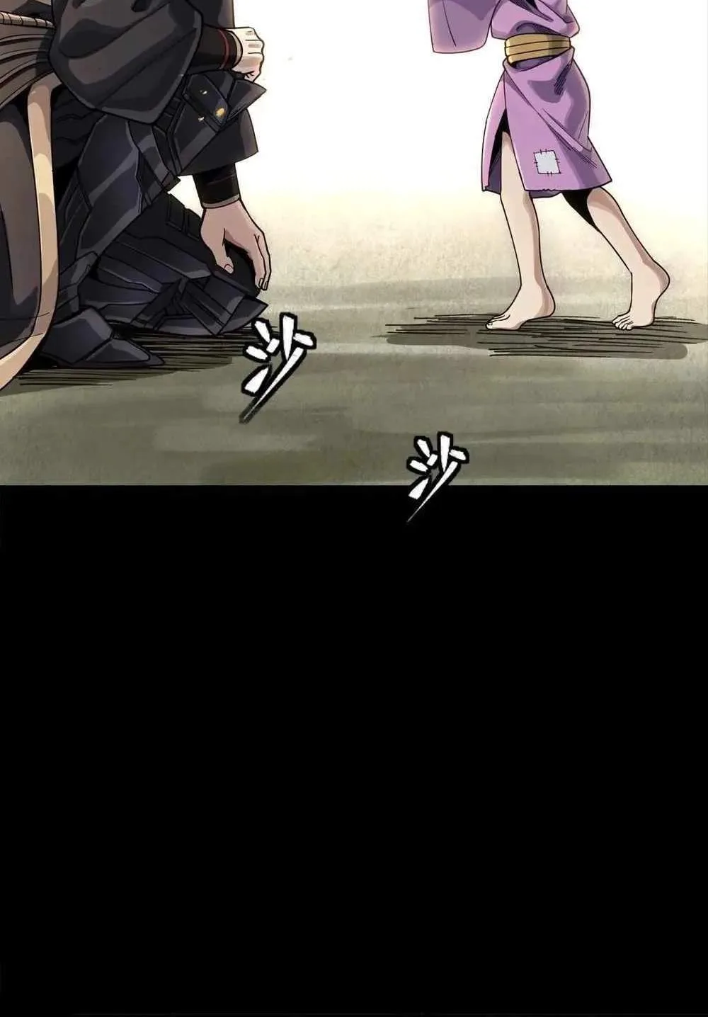 Legend (TAKANO Masaharu) Chapter 286 page 53