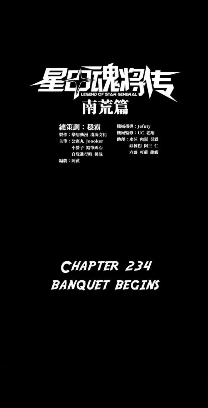 Legend (TAKANO Masaharu) Chapter 234 page 2