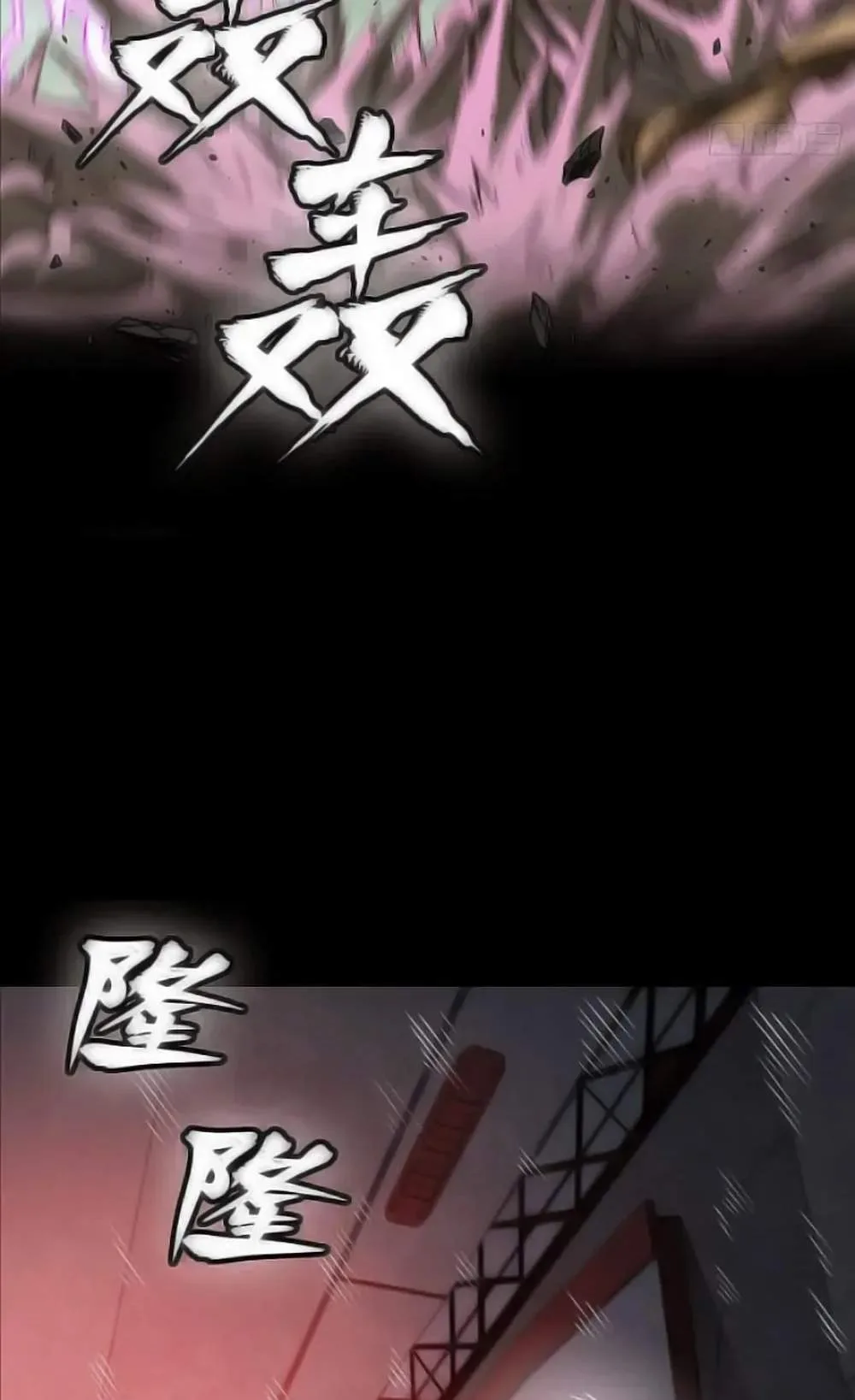 Legend (TAKANO Masaharu) Chapter 276 page 39