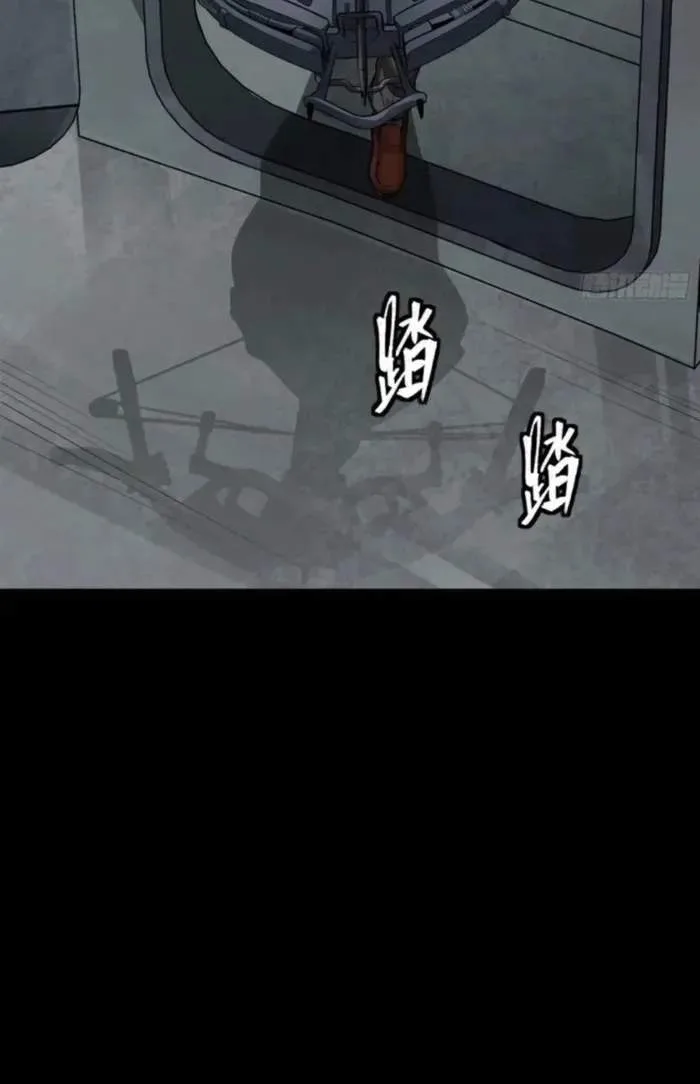Legend (TAKANO Masaharu) Chapter 288 page 41