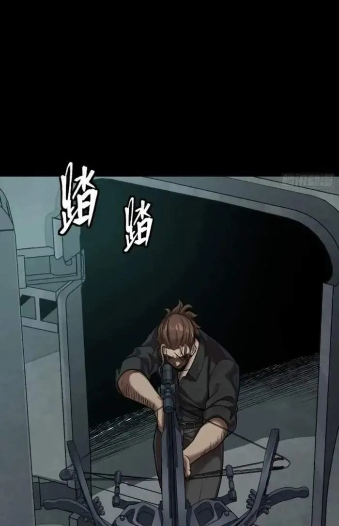 Legend (TAKANO Masaharu) Chapter 288 page 40