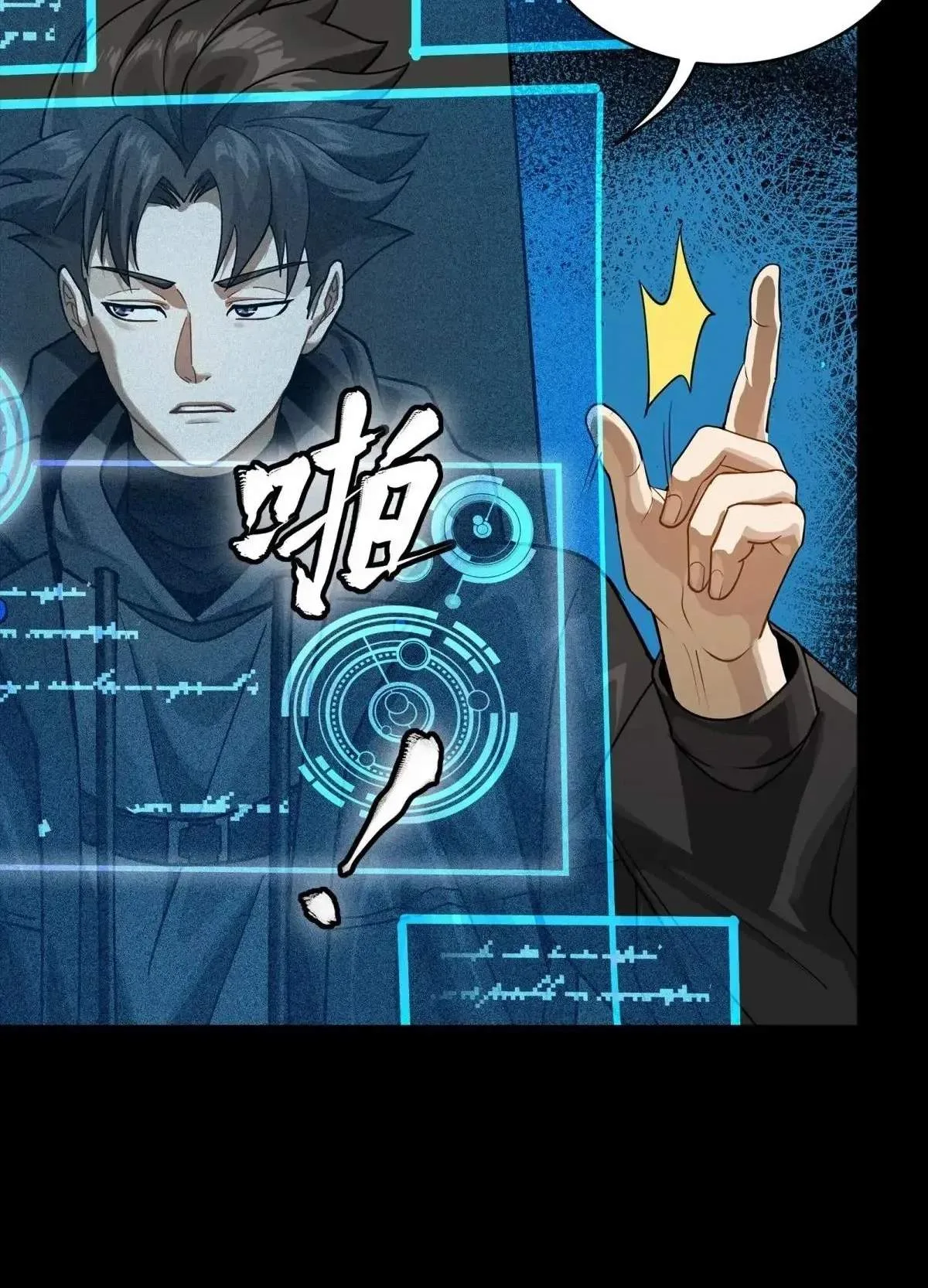 Legend (TAKANO Masaharu) Chapter 289 page 17