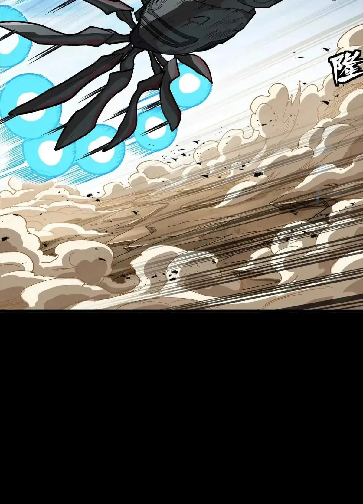 Legend (TAKANO Masaharu) Chapter 293 page 46