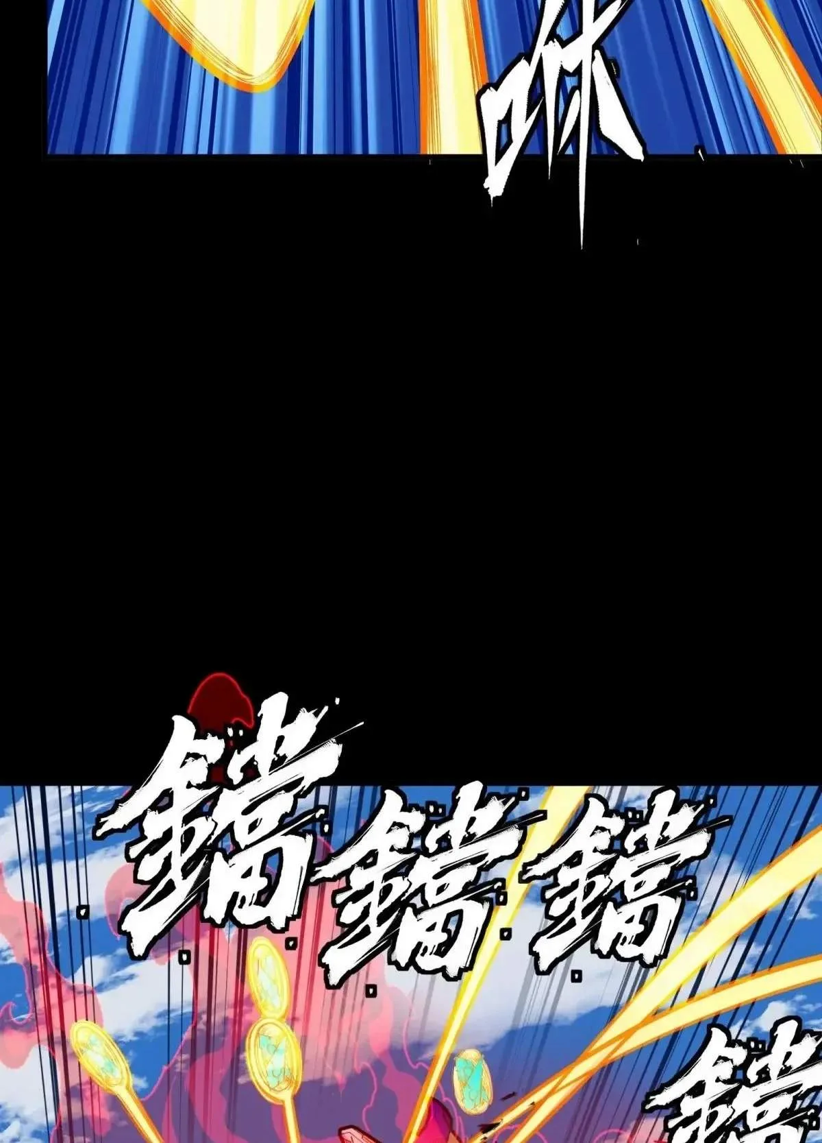 Legend (TAKANO Masaharu) Chapter 293 page 57