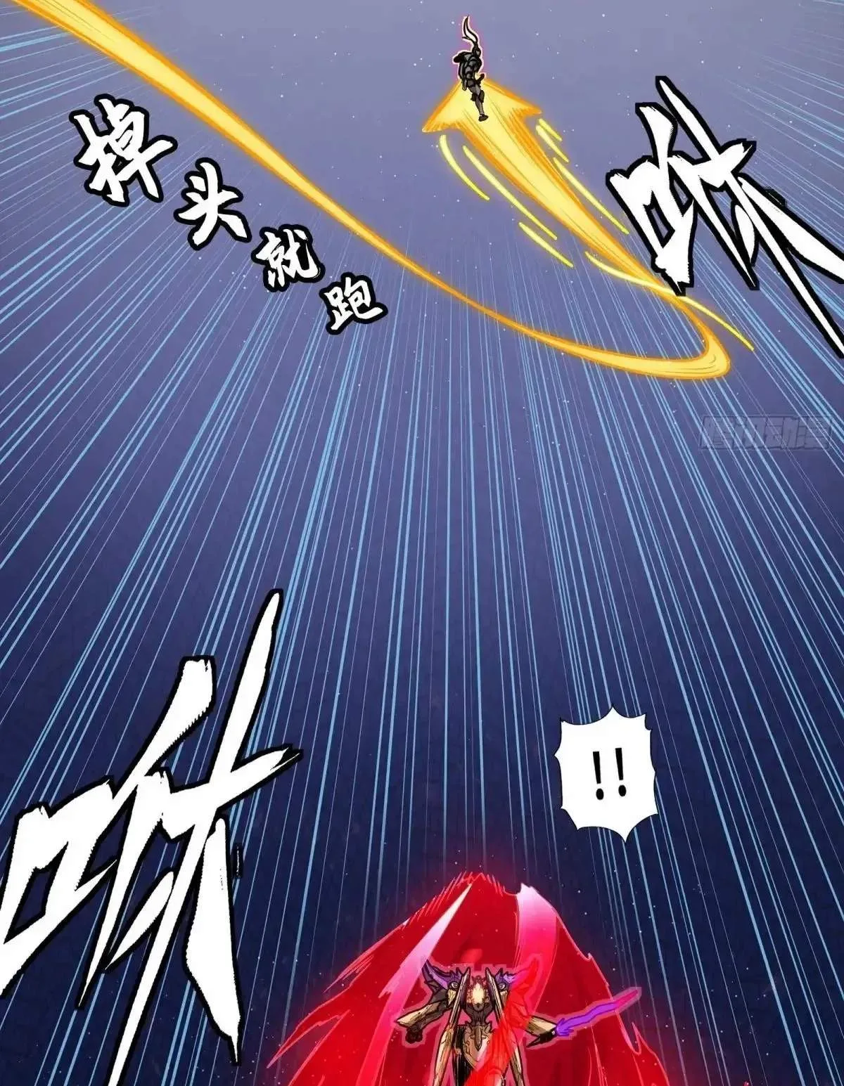Legend (TAKANO Masaharu) Chapter 293 page 64