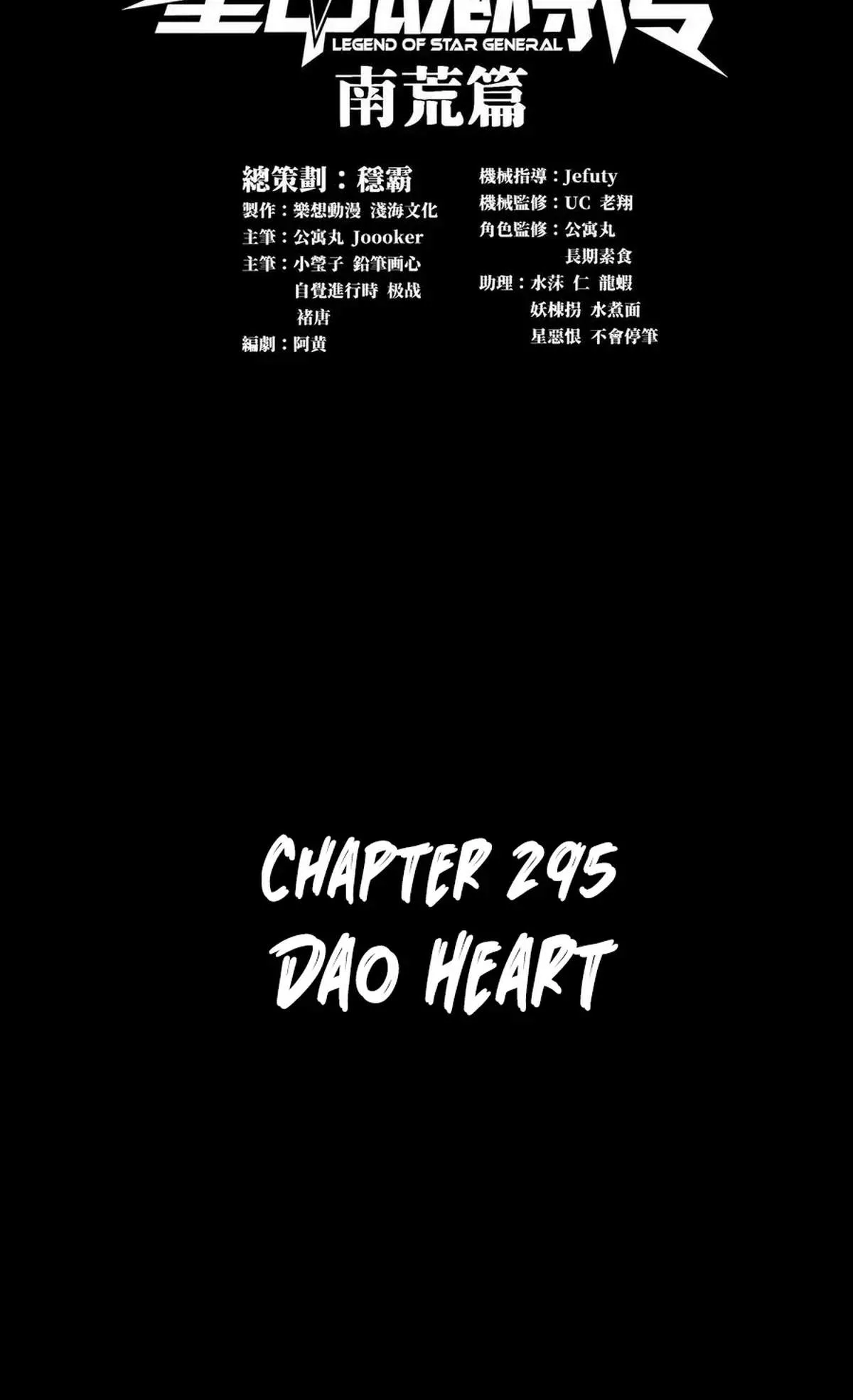 Legend (TAKANO Masaharu) Chapter 295 page 3