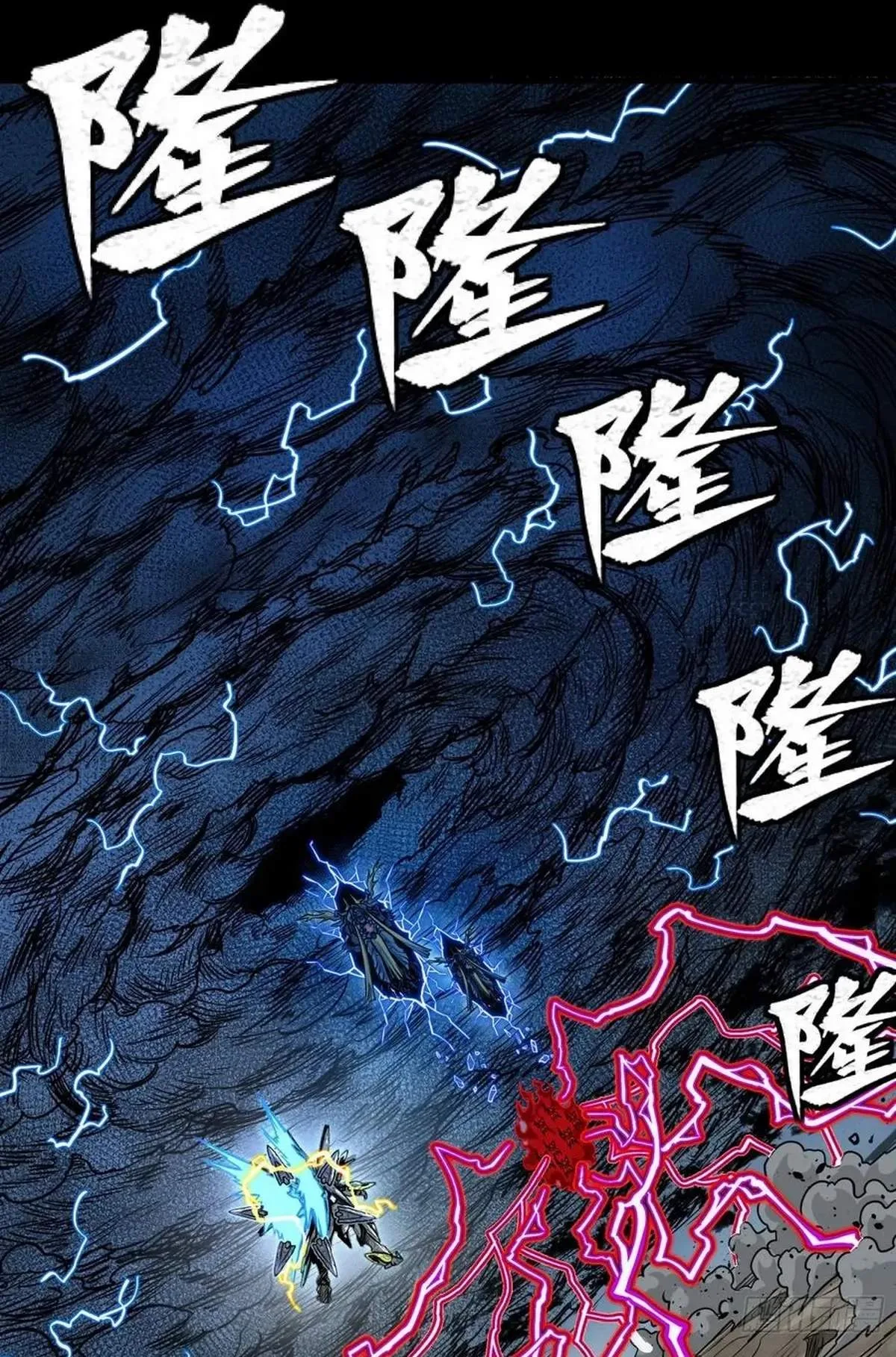 Legend (TAKANO Masaharu) Chapter 295 page 4