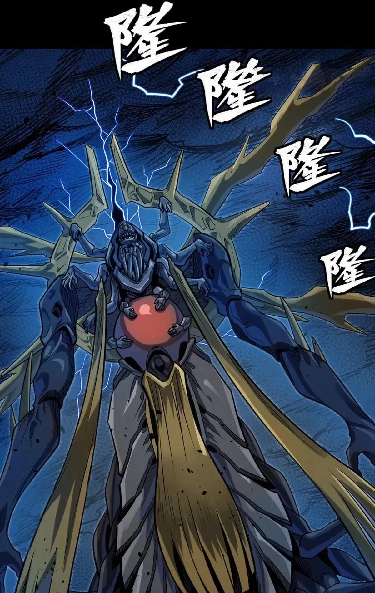 Legend (TAKANO Masaharu) Chapter 295 page 6