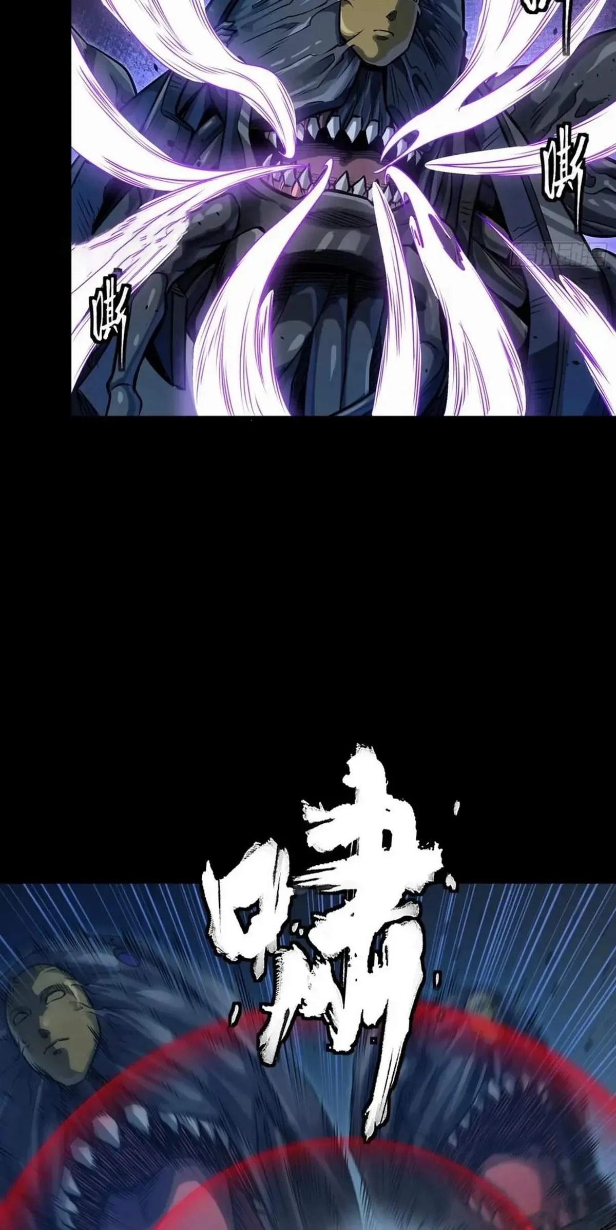Legend (TAKANO Masaharu) Chapter 295 page 9