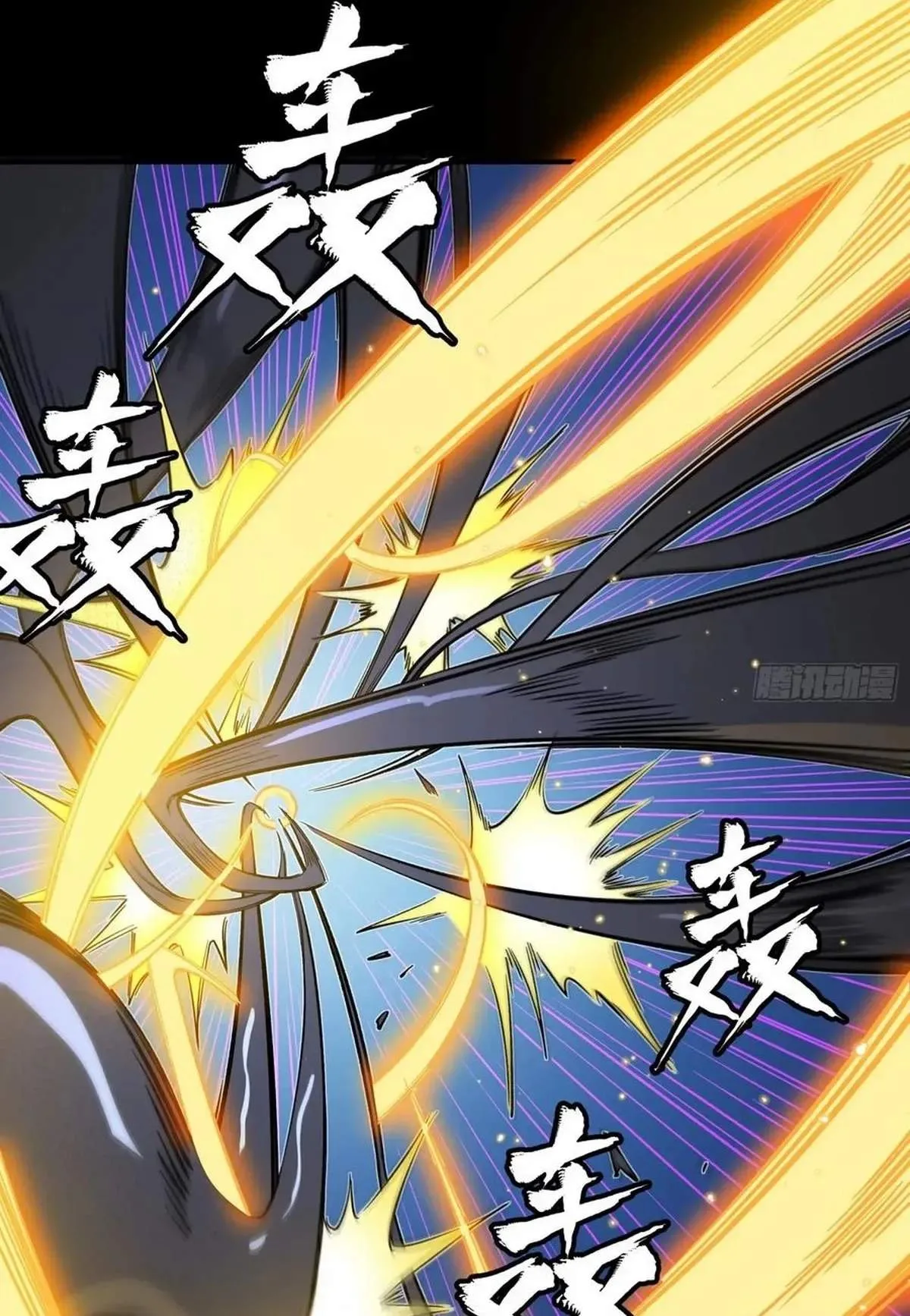 Legend (TAKANO Masaharu) Chapter 295 page 32