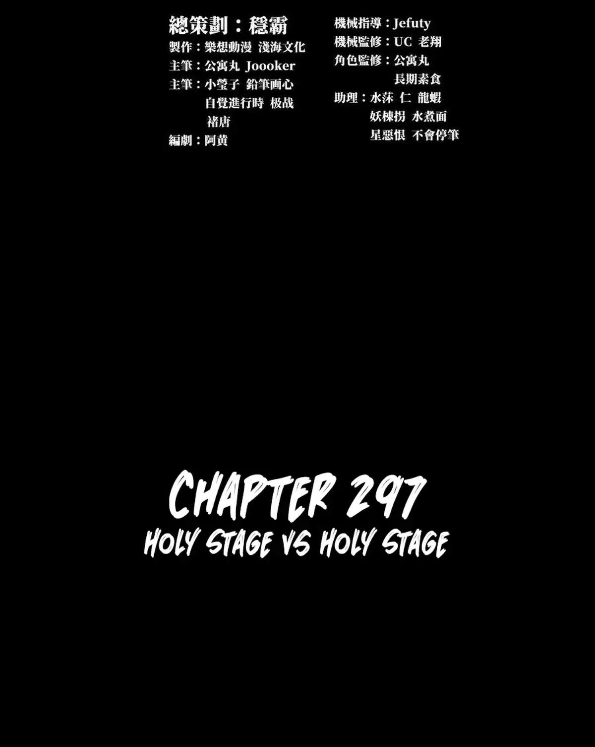 Legend (TAKANO Masaharu) Chapter 297 page 2