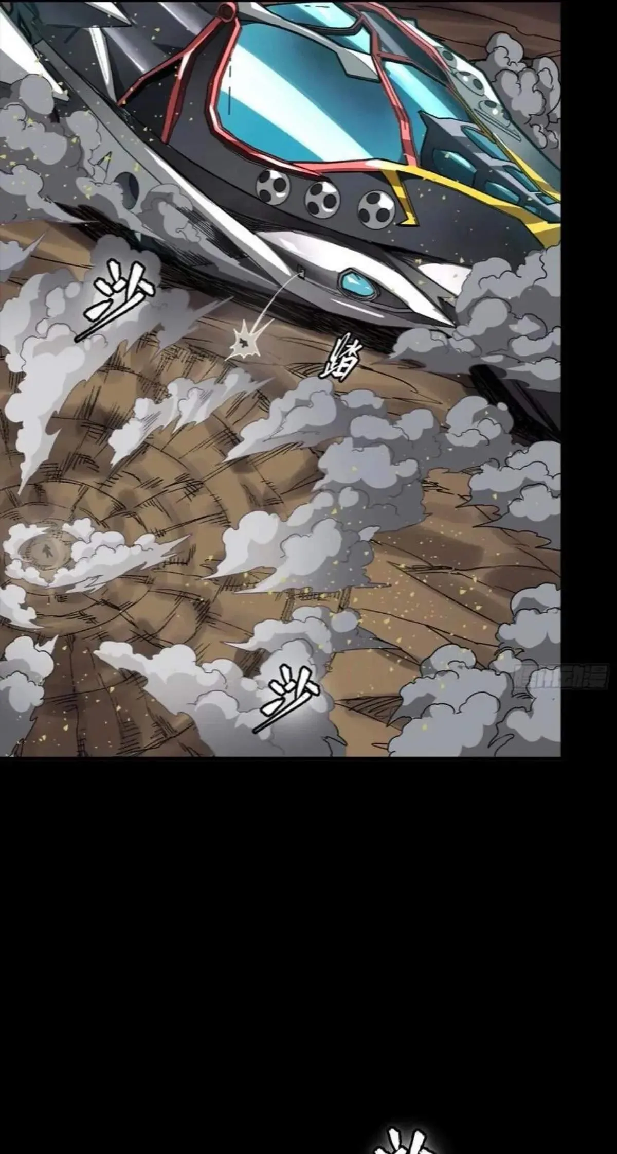 Legend (TAKANO Masaharu) Chapter 298 page 33