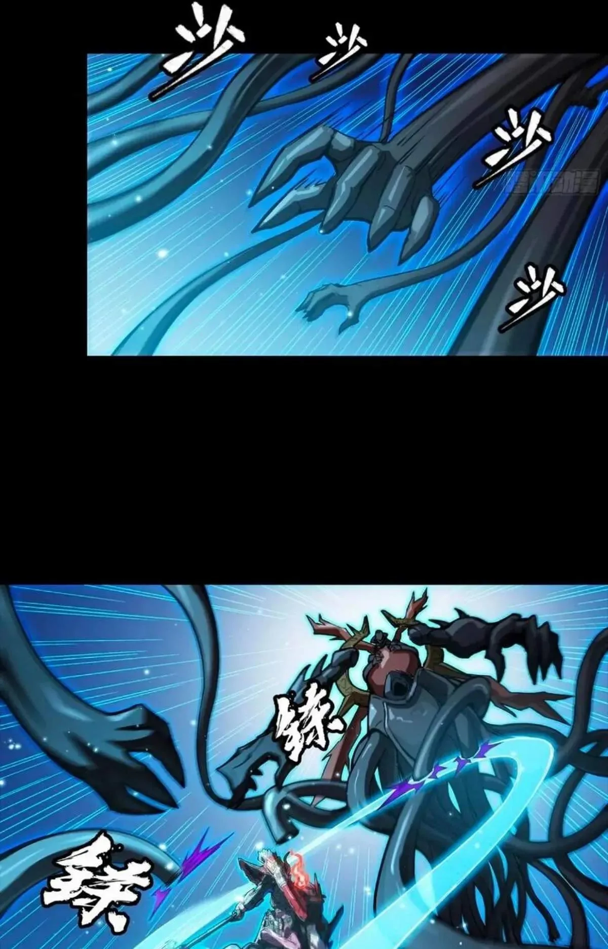 Legend (TAKANO Masaharu) Chapter 298 page 43