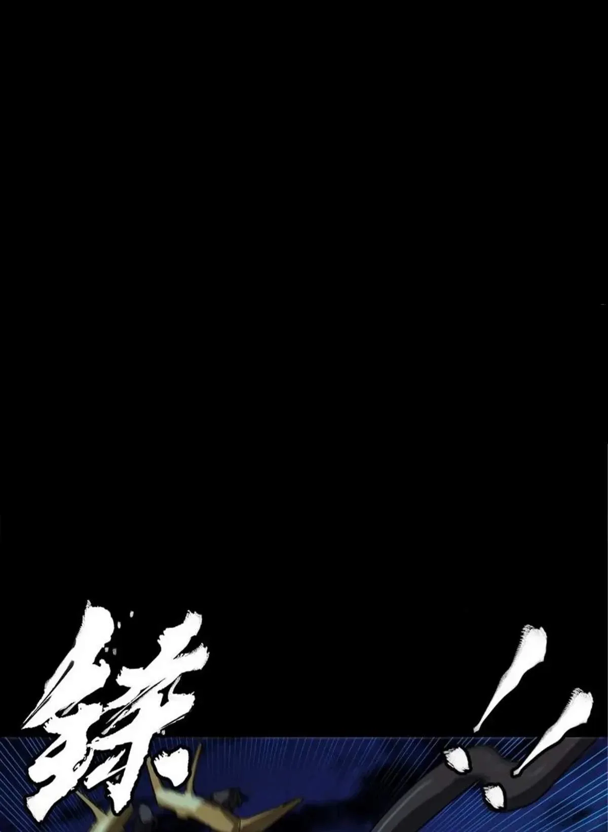 Legend (TAKANO Masaharu) Chapter 298 page 50