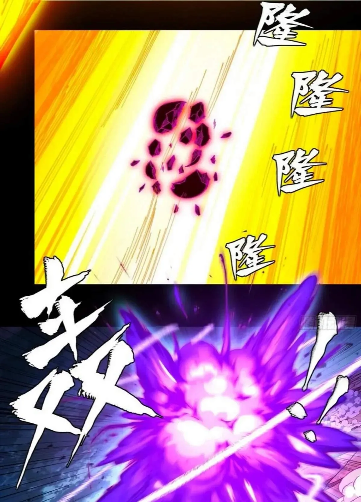 Legend (TAKANO Masaharu) Chapter 298 page 63
