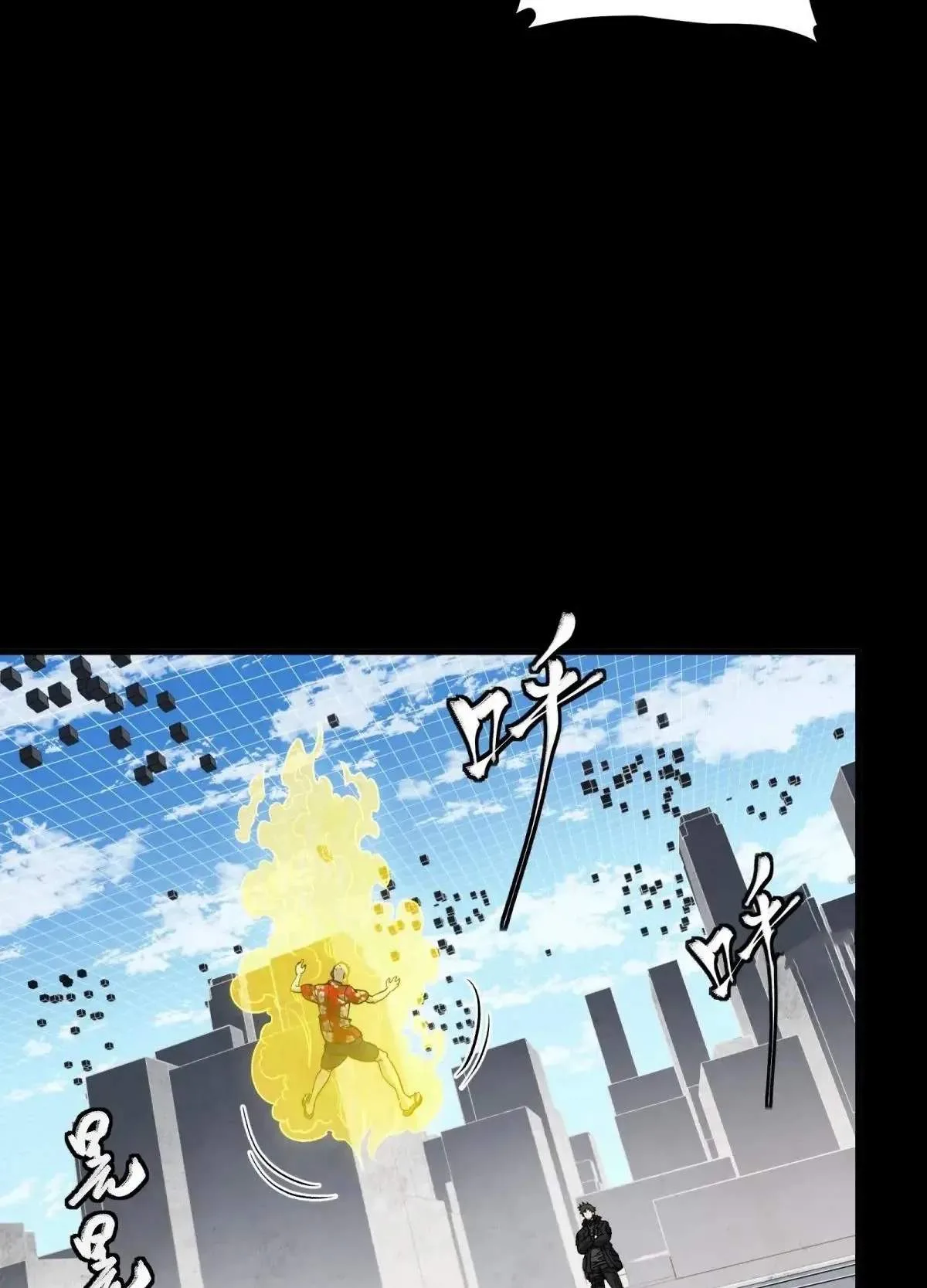 Legend (TAKANO Masaharu) Chapter 290 page 37