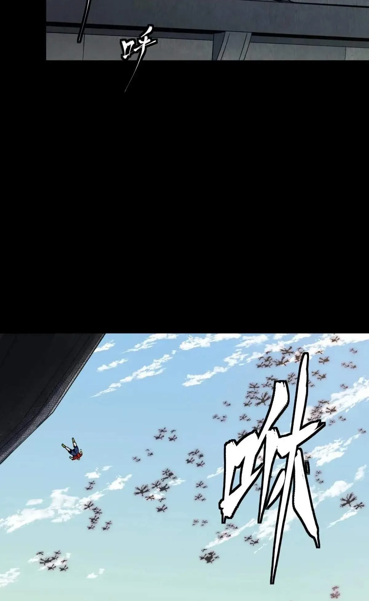 Legend (TAKANO Masaharu) Chapter 290 page 78