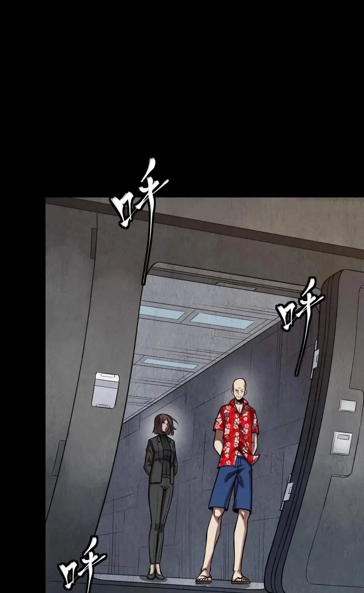 Legend (TAKANO Masaharu) Chapter 290 page 77