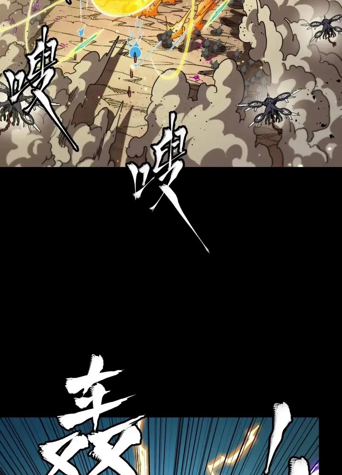 Legend (TAKANO Masaharu) Chapter 290 page 101