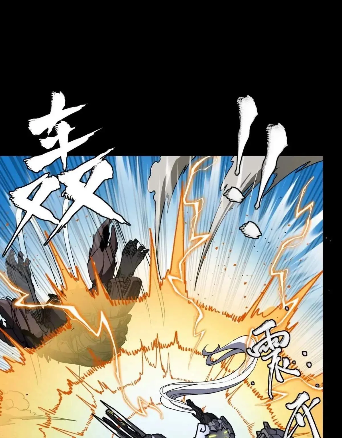Legend (TAKANO Masaharu) Chapter 291 page 44