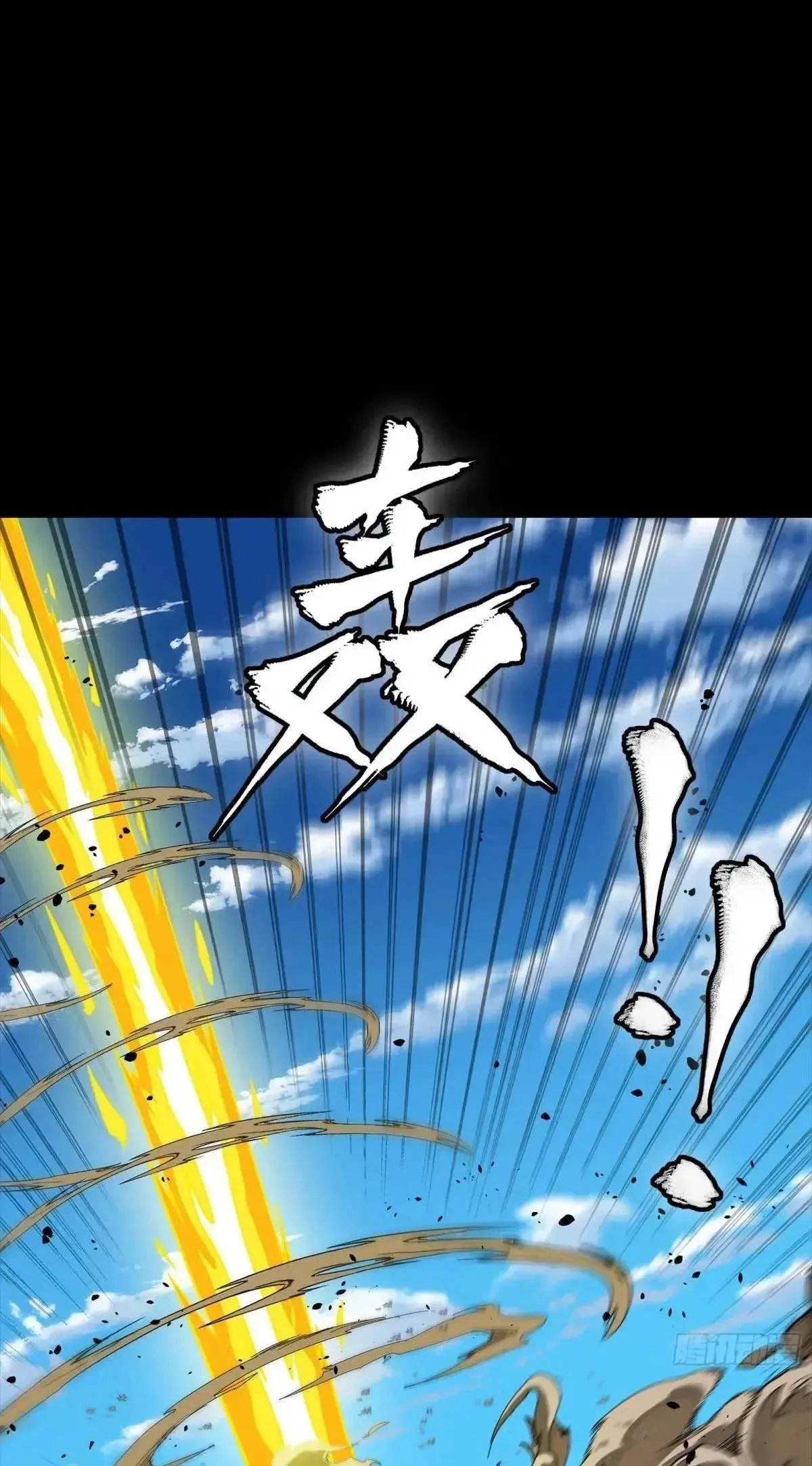 Legend (TAKANO Masaharu) Chapter 291 page 76