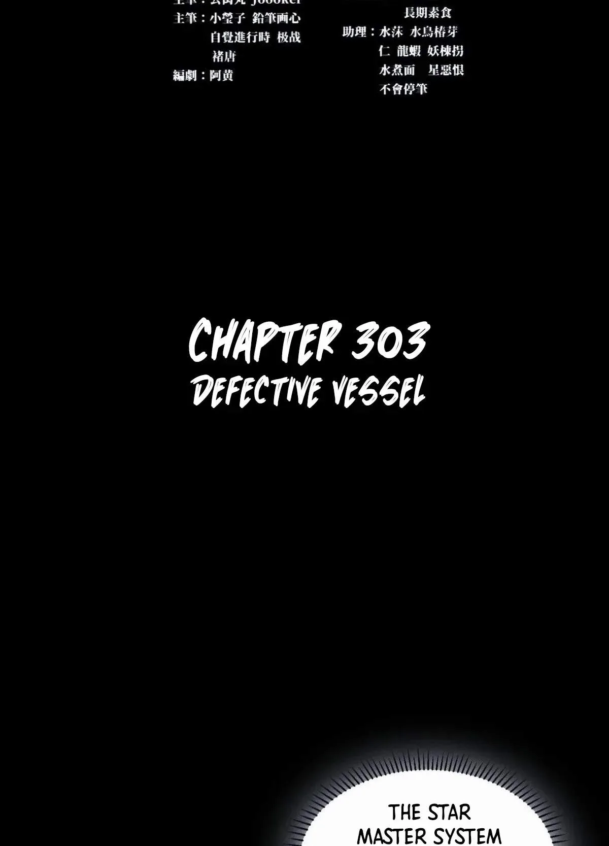 Legend (TAKANO Masaharu) Chapter 303 page 3