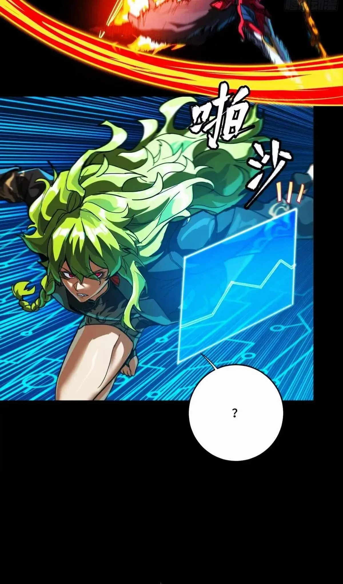 Legend (TAKANO Masaharu) Chapter 303 page 30
