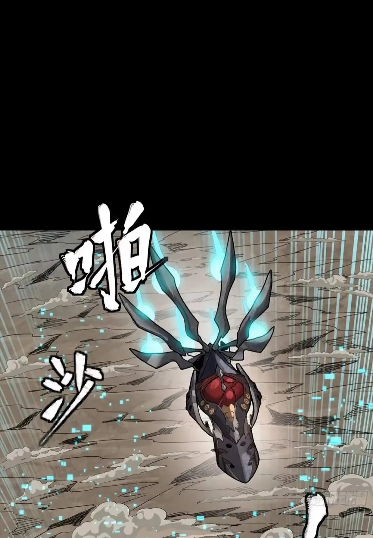 Legend (TAKANO Masaharu) Chapter 304 page 79