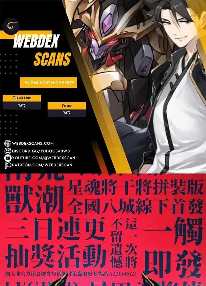 Legend (TAKANO Masaharu) Chapter 306 page 2