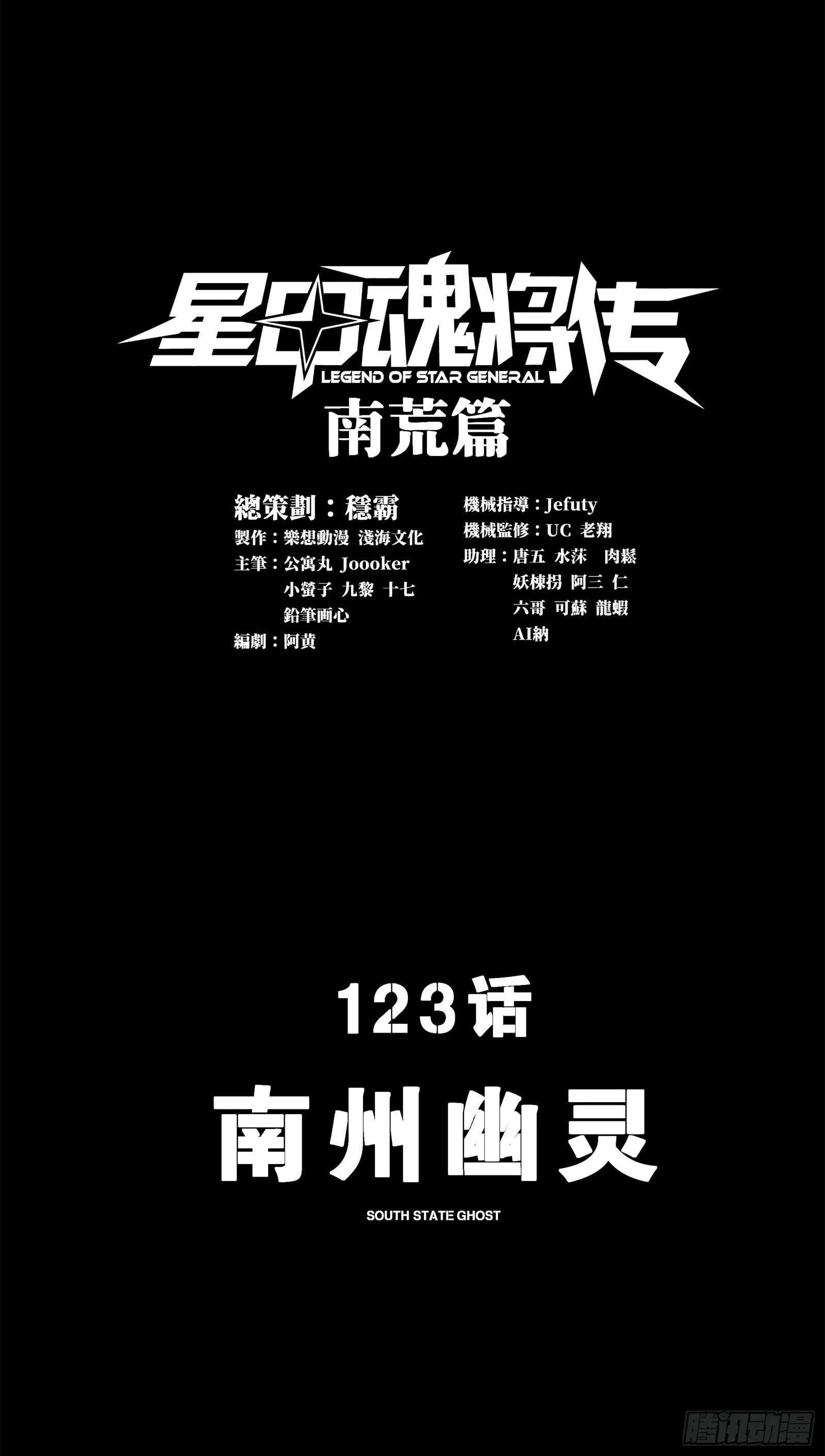 Legend (TAKANO Masaharu) Chapter 123 page 2