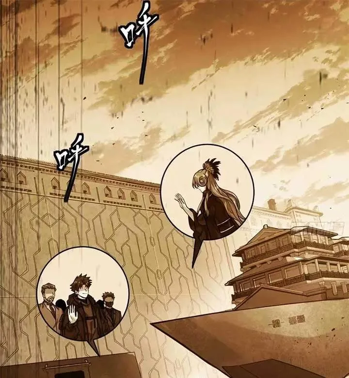 Legend (TAKANO Masaharu) Chapter 306 page 14