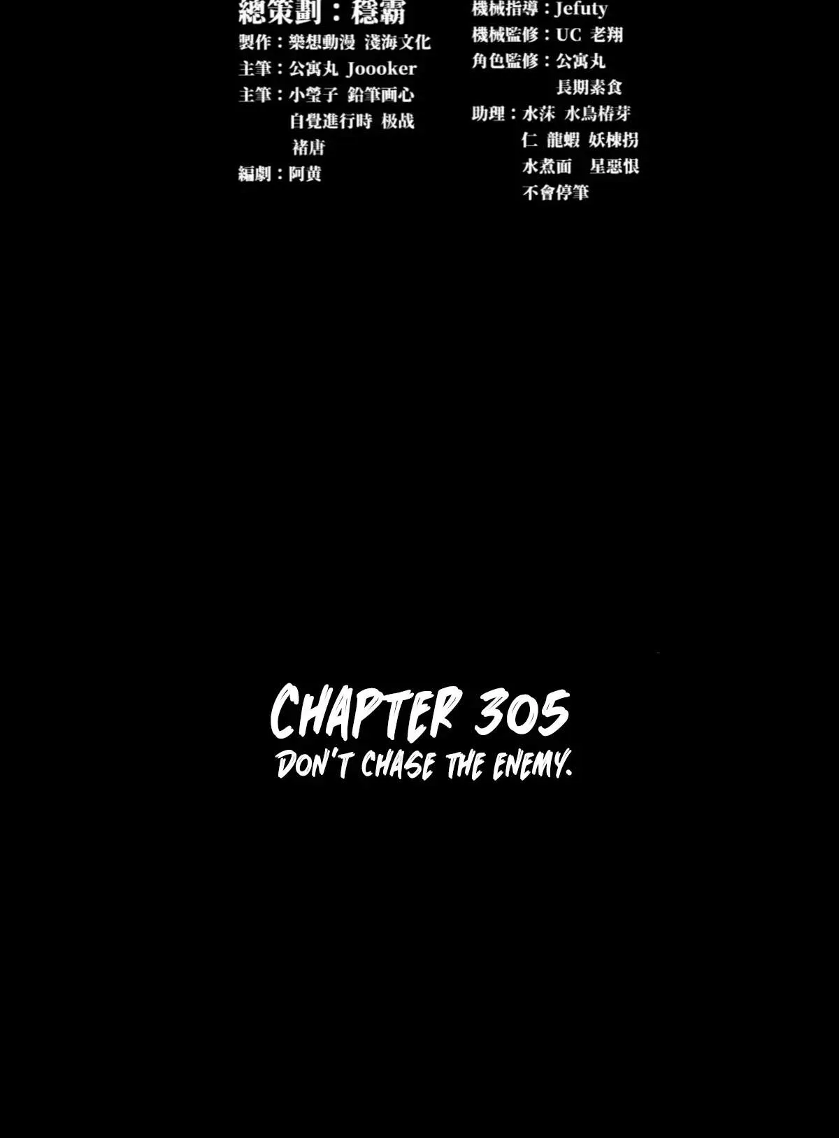 Legend (TAKANO Masaharu) Chapter 305 page 2