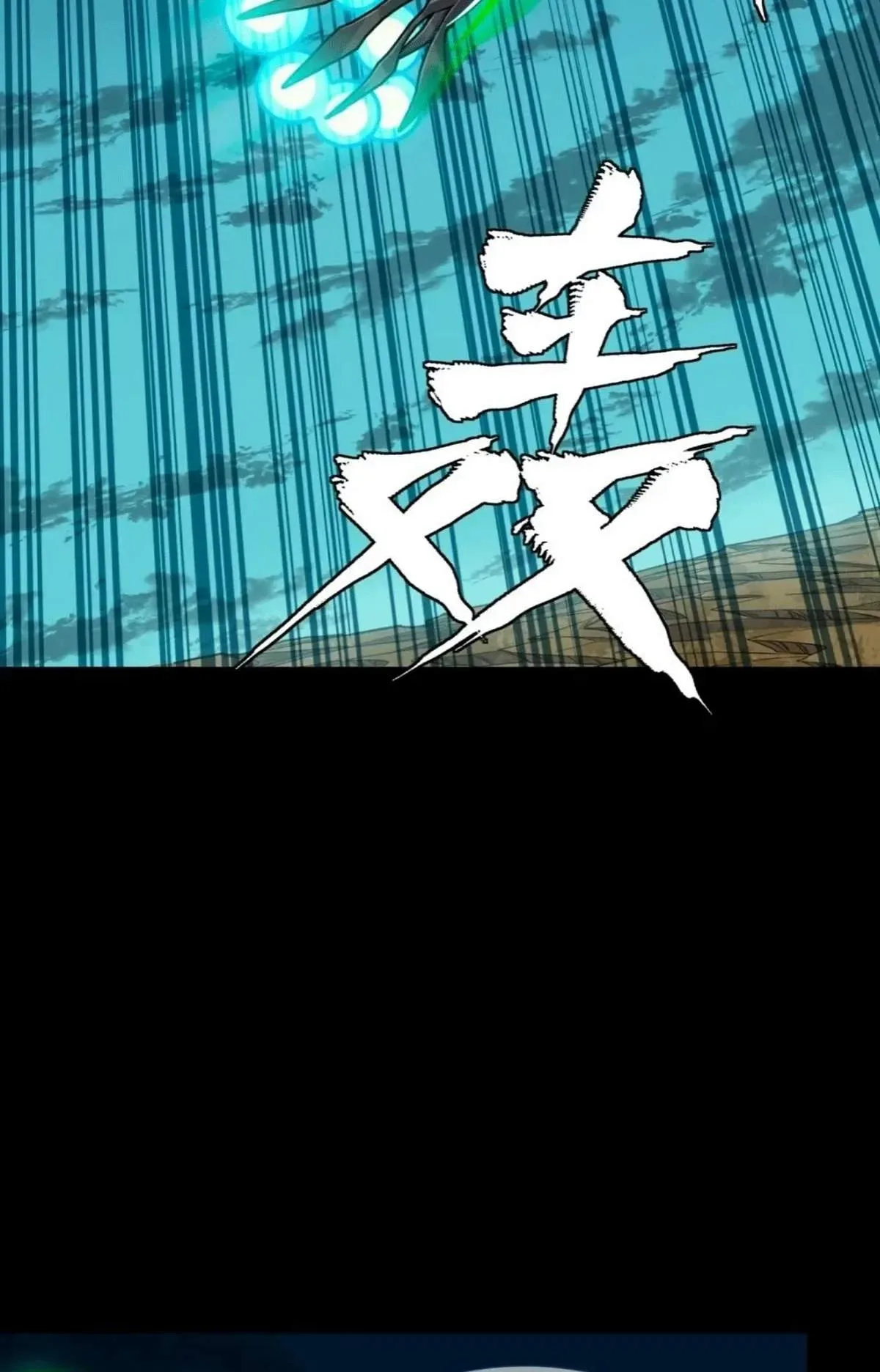 Legend (TAKANO Masaharu) Chapter 305 page 4