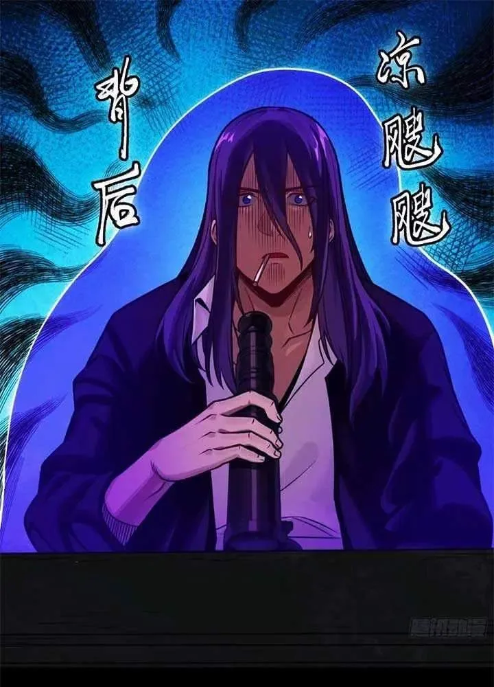 Legend (TAKANO Masaharu) Chapter 306 page 36
