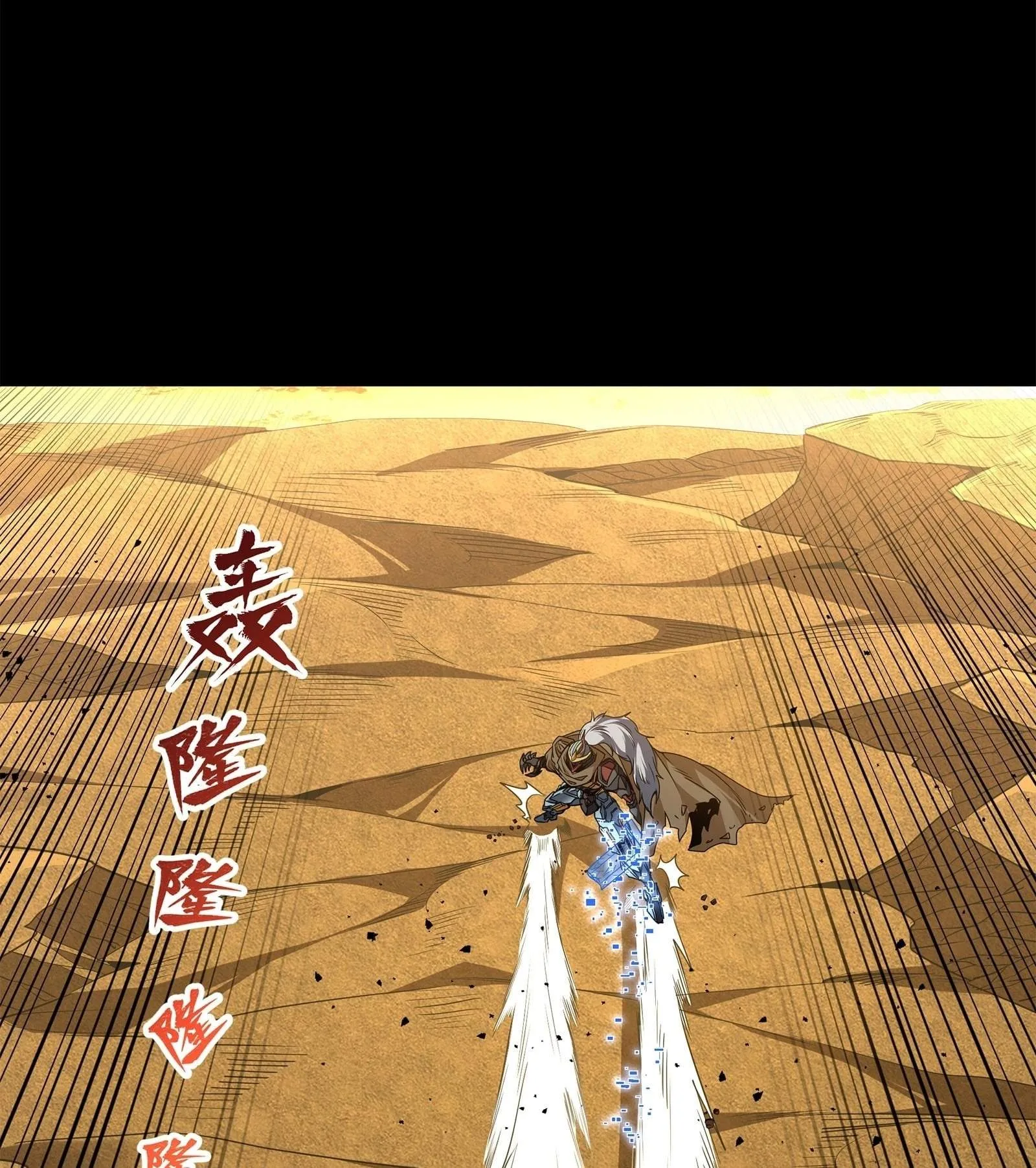 Legend (TAKANO Masaharu) Chapter 123 page 18