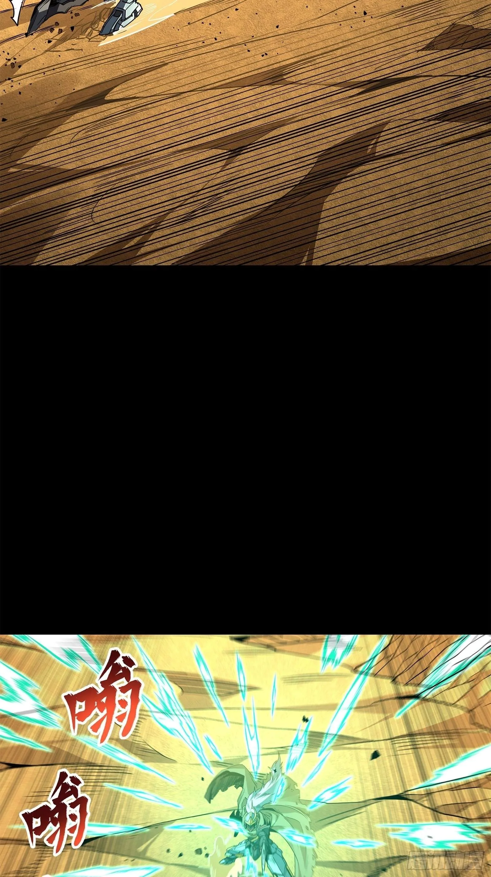 Legend (TAKANO Masaharu) Chapter 123 page 22