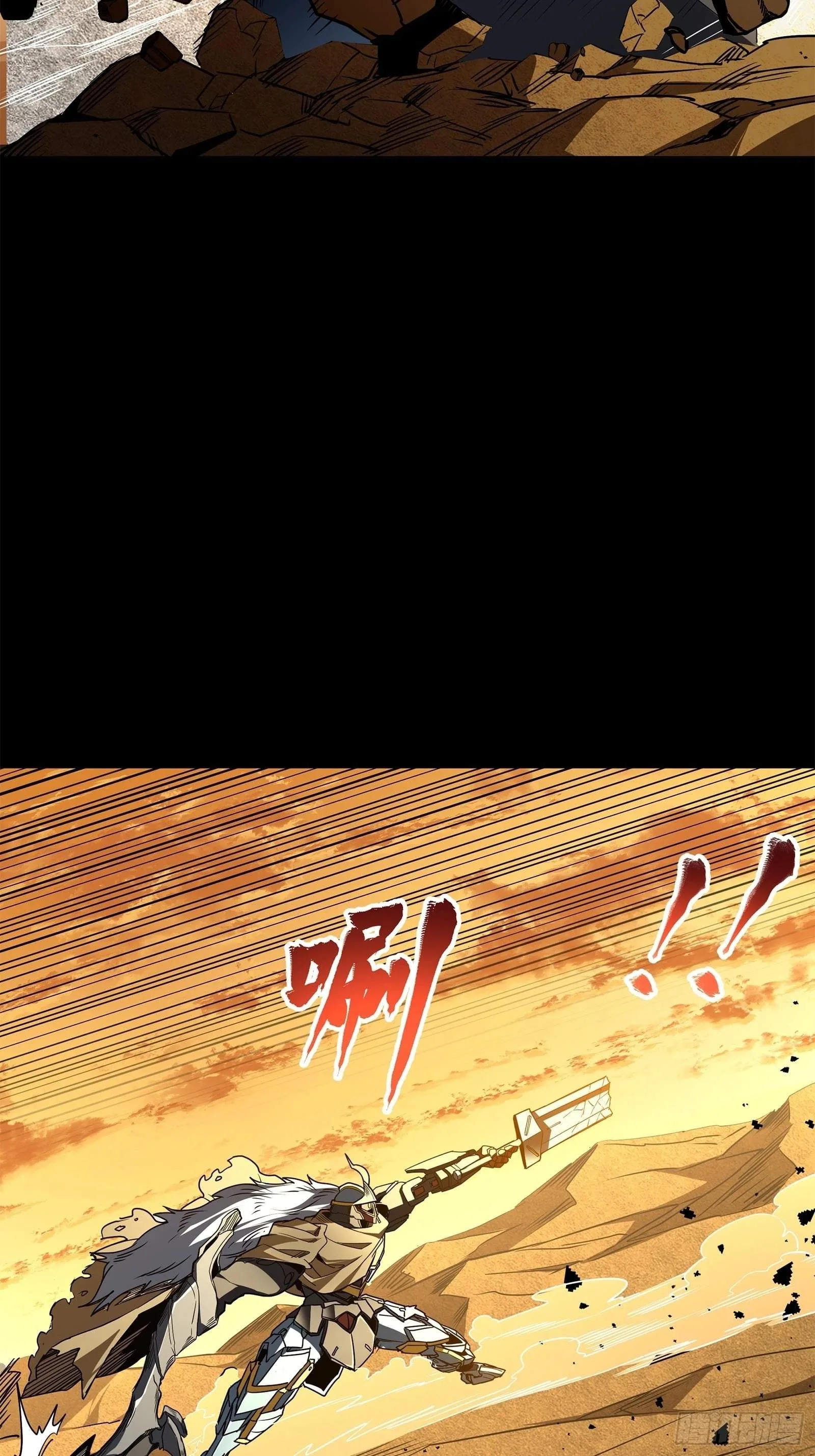 Legend (TAKANO Masaharu) Chapter 123 page 21