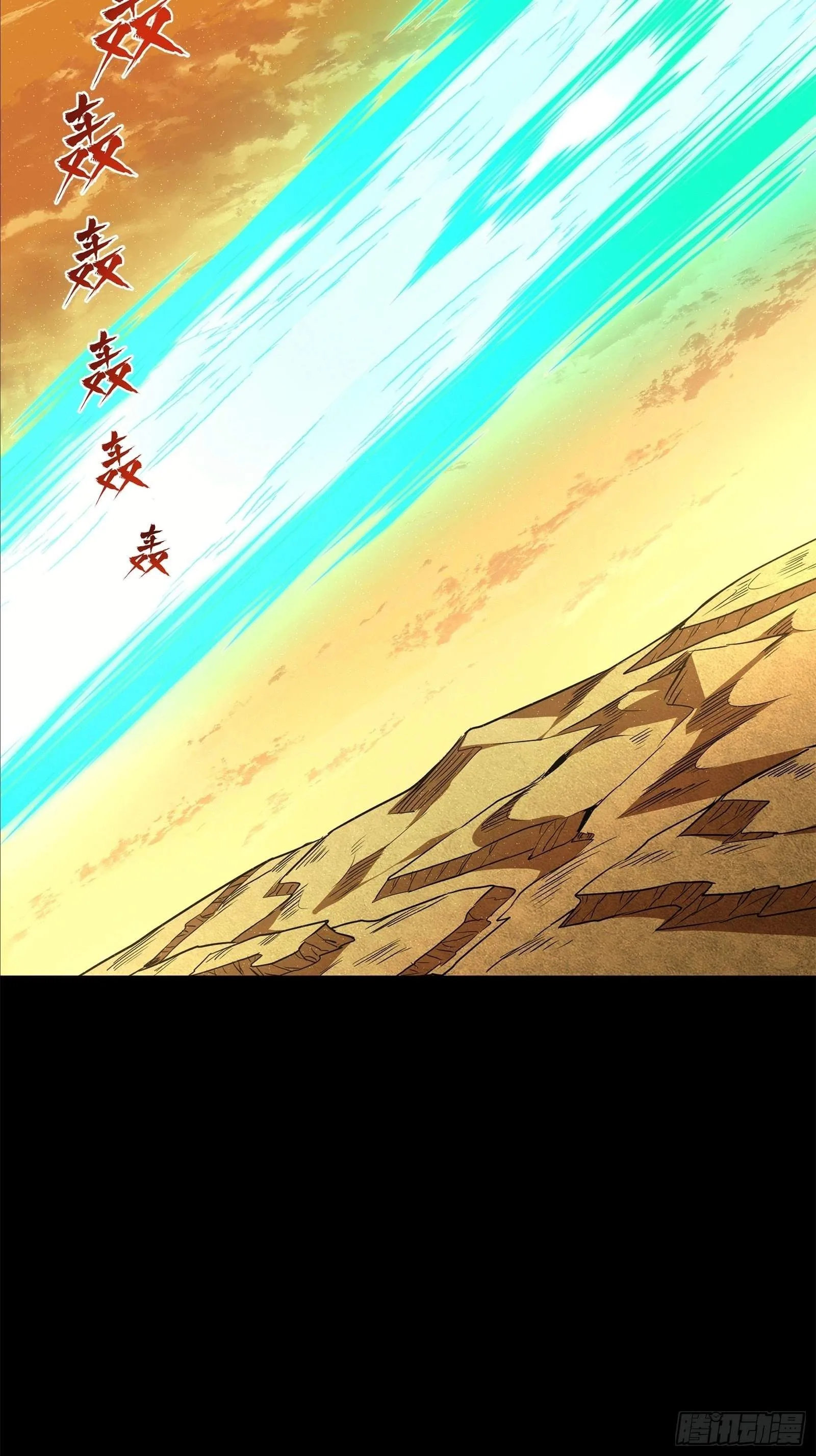 Legend (TAKANO Masaharu) Chapter 123 page 29