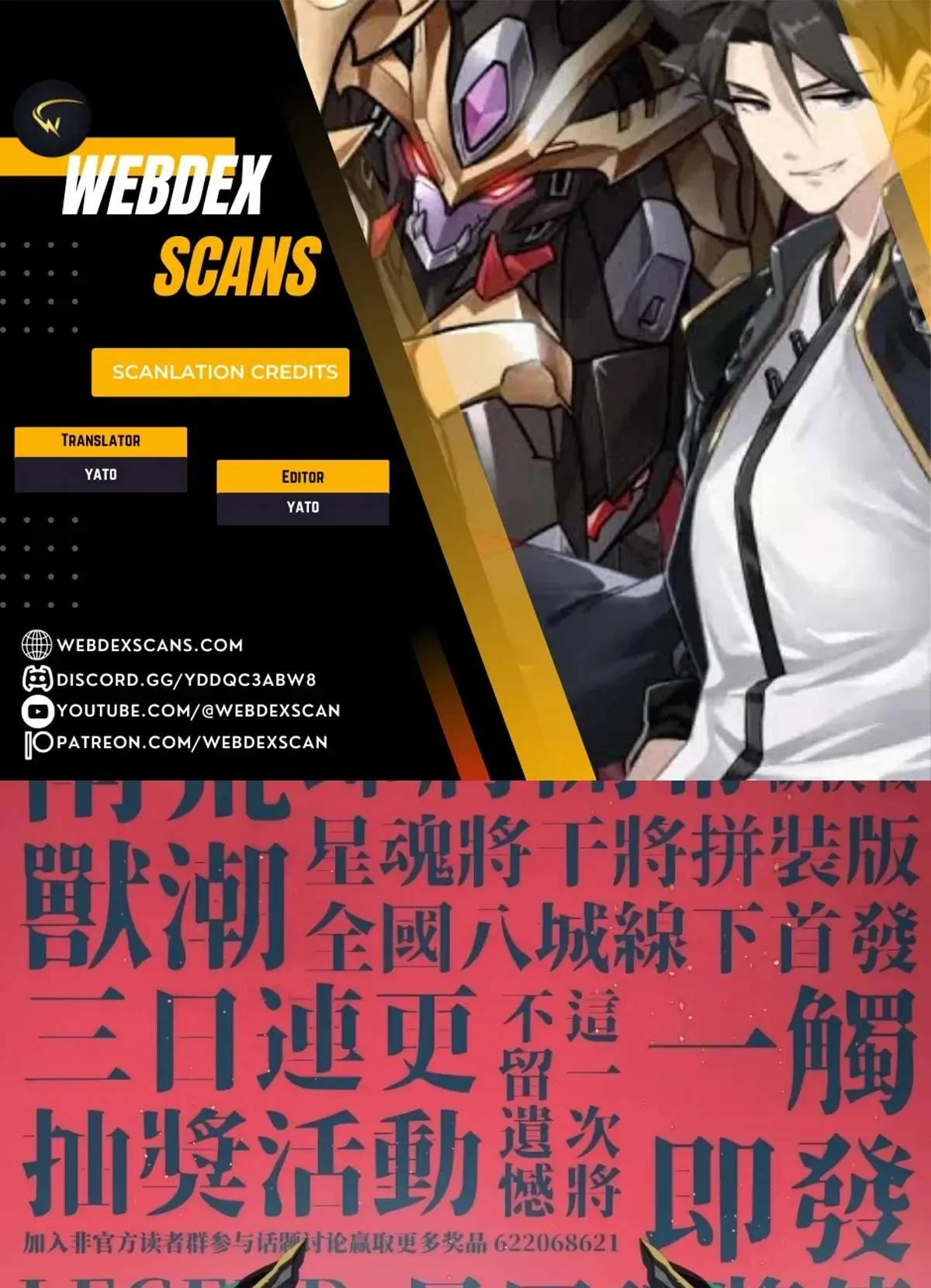 Legend (TAKANO Masaharu) Chapter 308 page 1