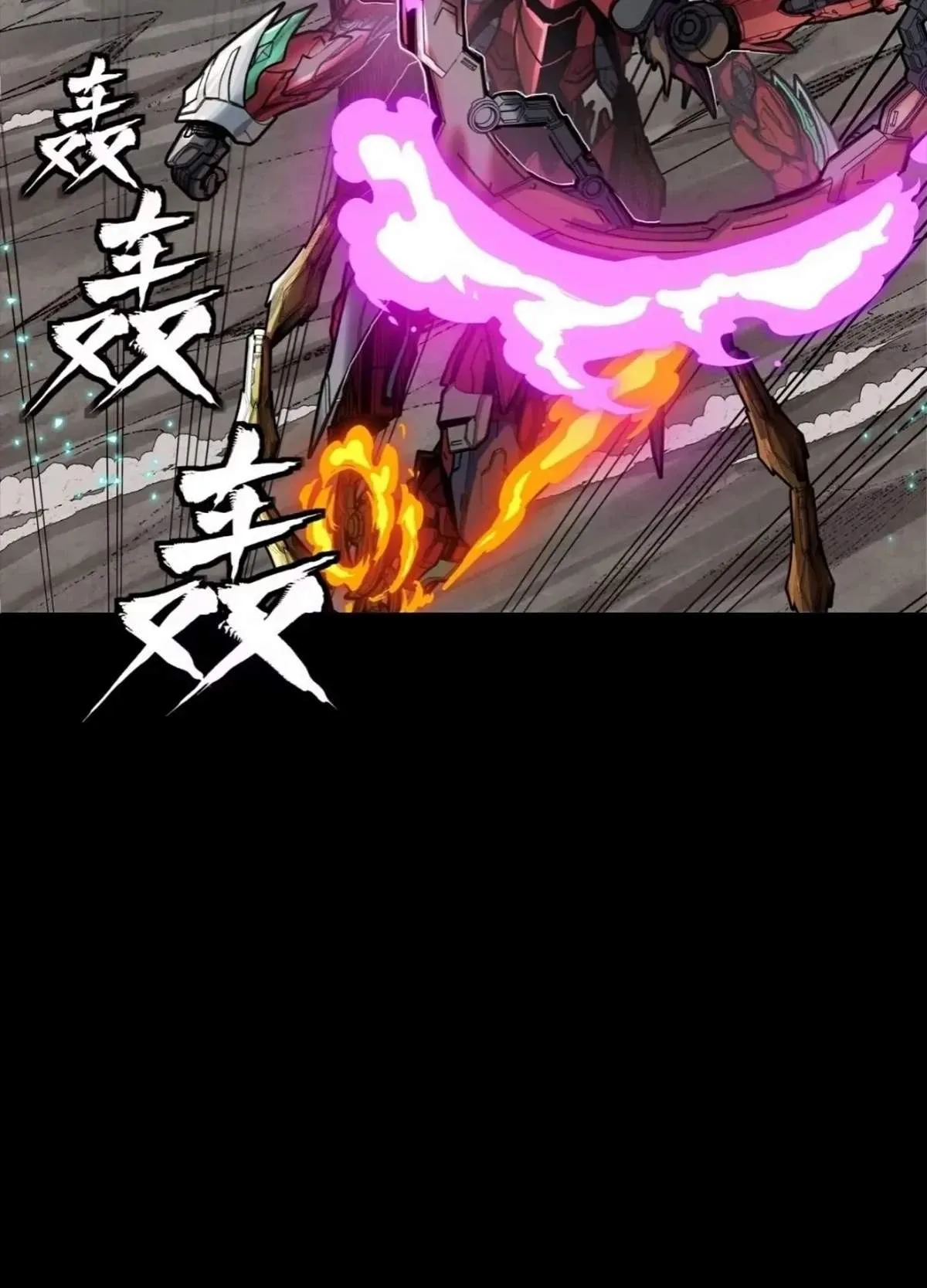 Legend (TAKANO Masaharu) Chapter 305 page 81