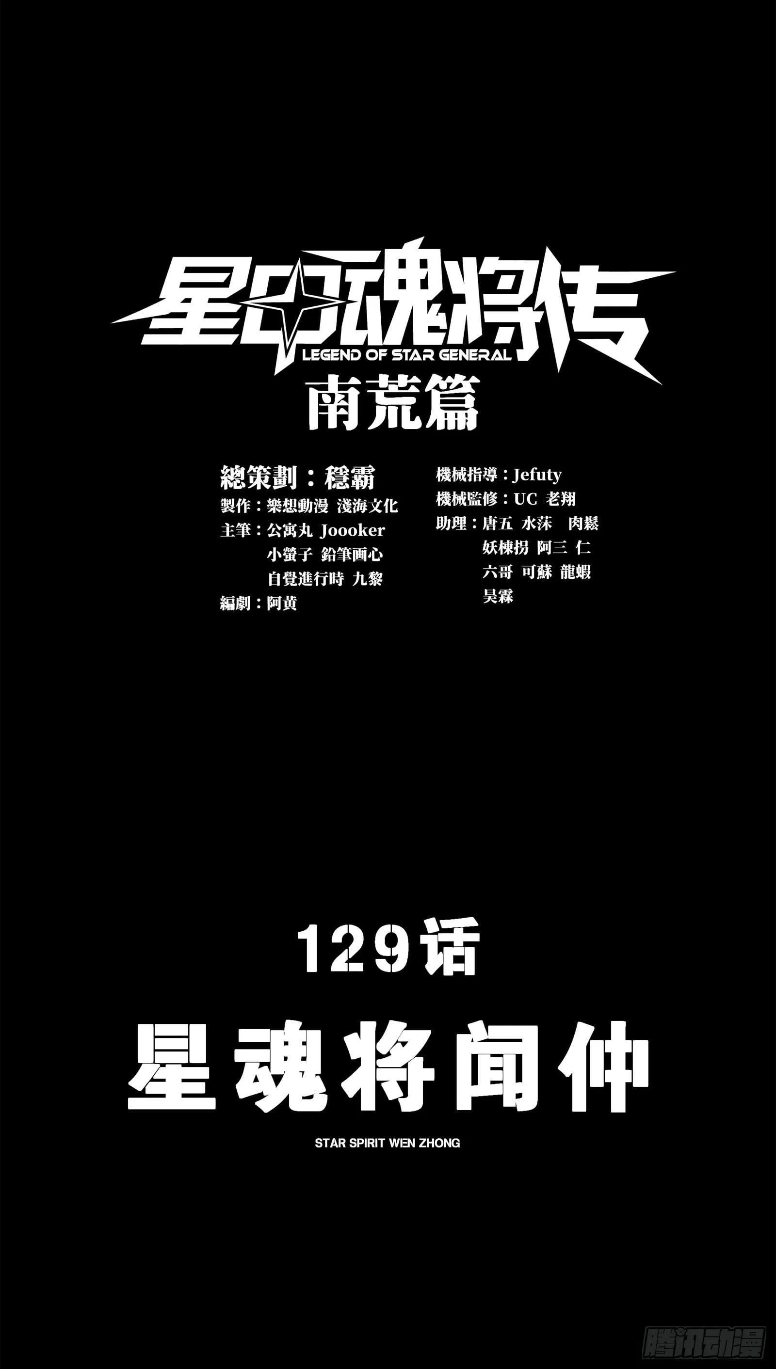 Legend (TAKANO Masaharu) Chapter 129 page 2