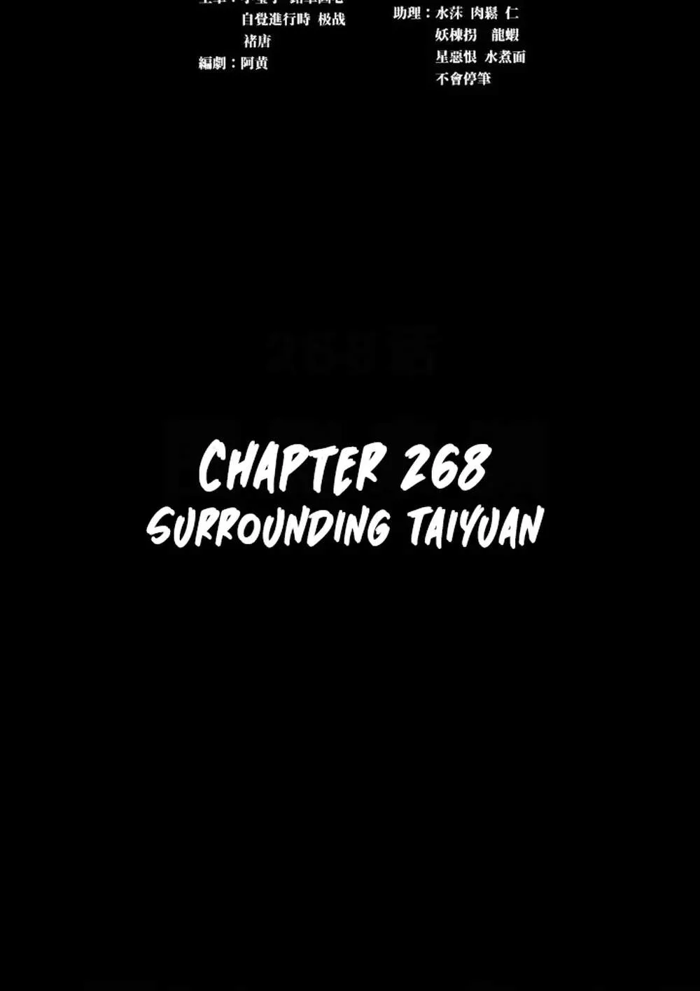 Legend (TAKANO Masaharu) Chapter 268 page 2