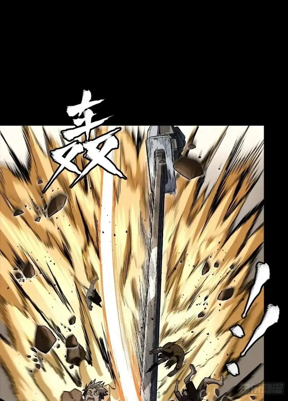 Legend (TAKANO Masaharu) Chapter 268 page 16
