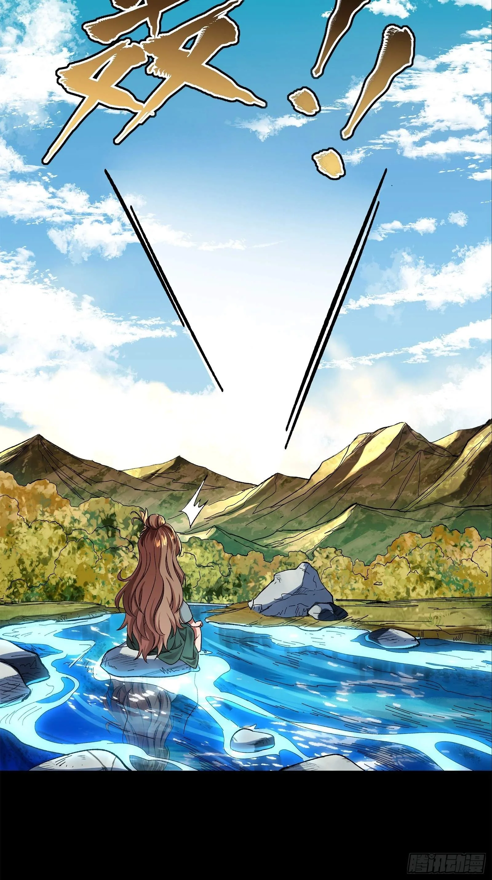Legend (TAKANO Masaharu) Chapter 129 page 43