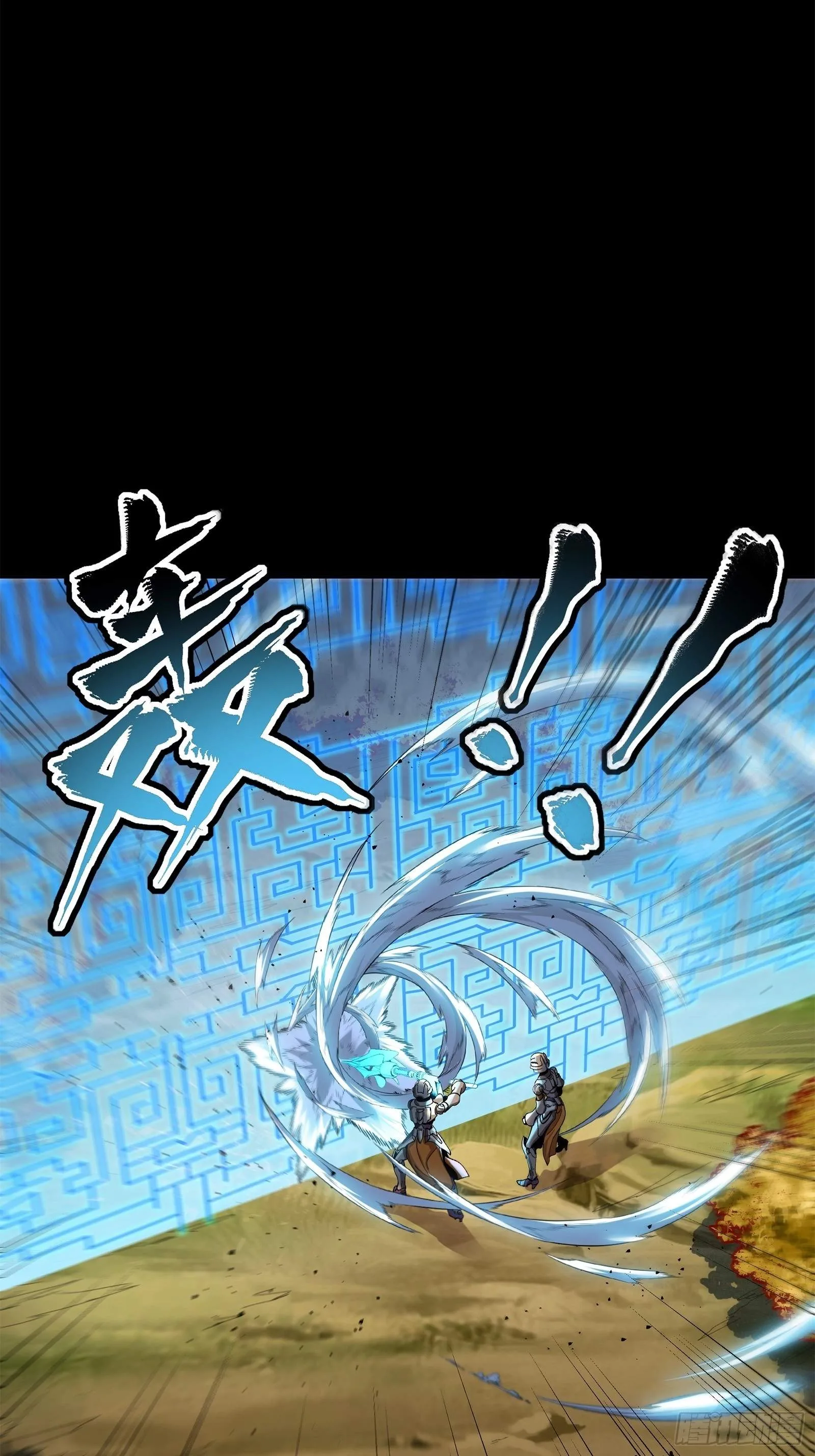Legend (TAKANO Masaharu) Chapter 129 page 49