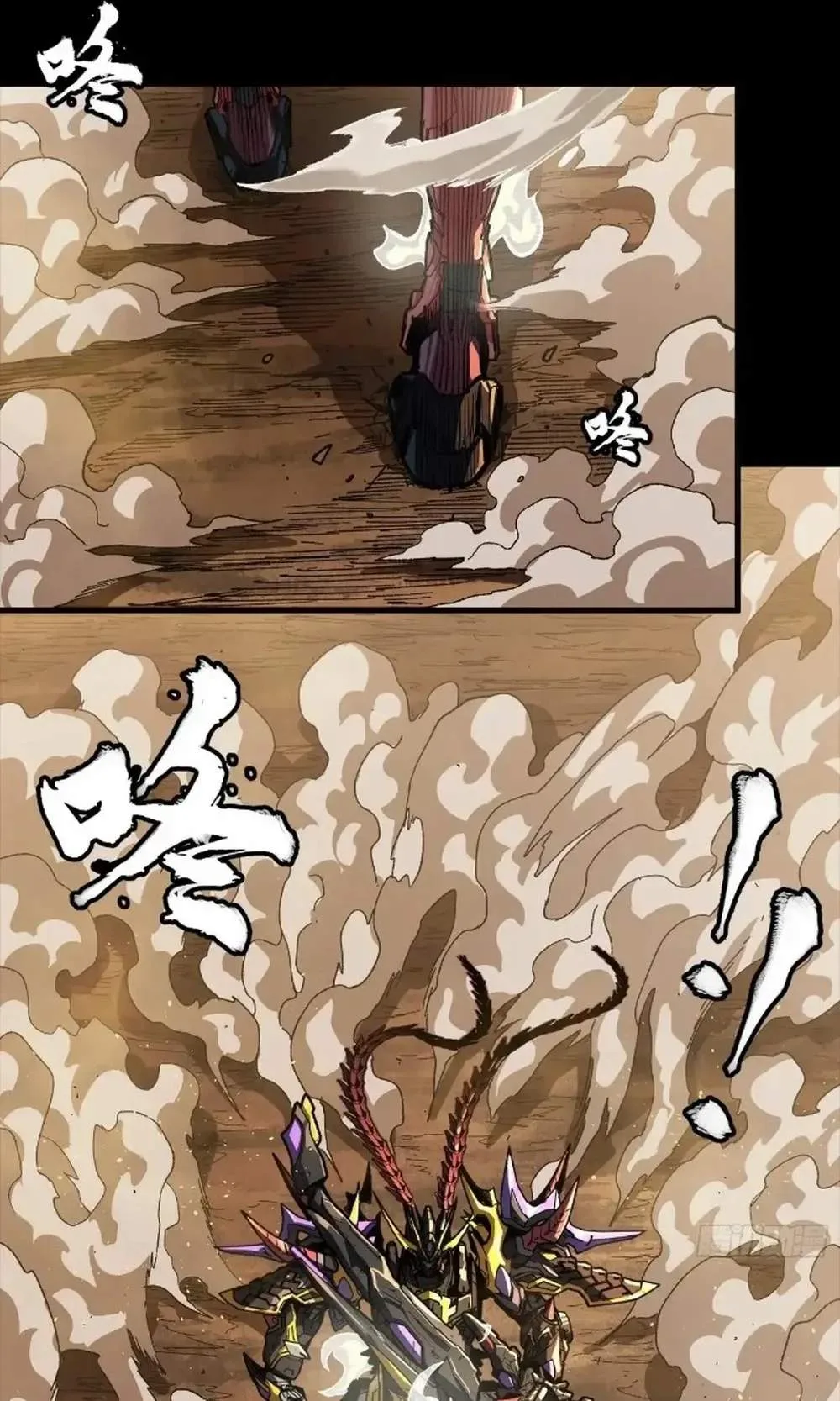 Legend (TAKANO Masaharu) Chapter 268 page 80
