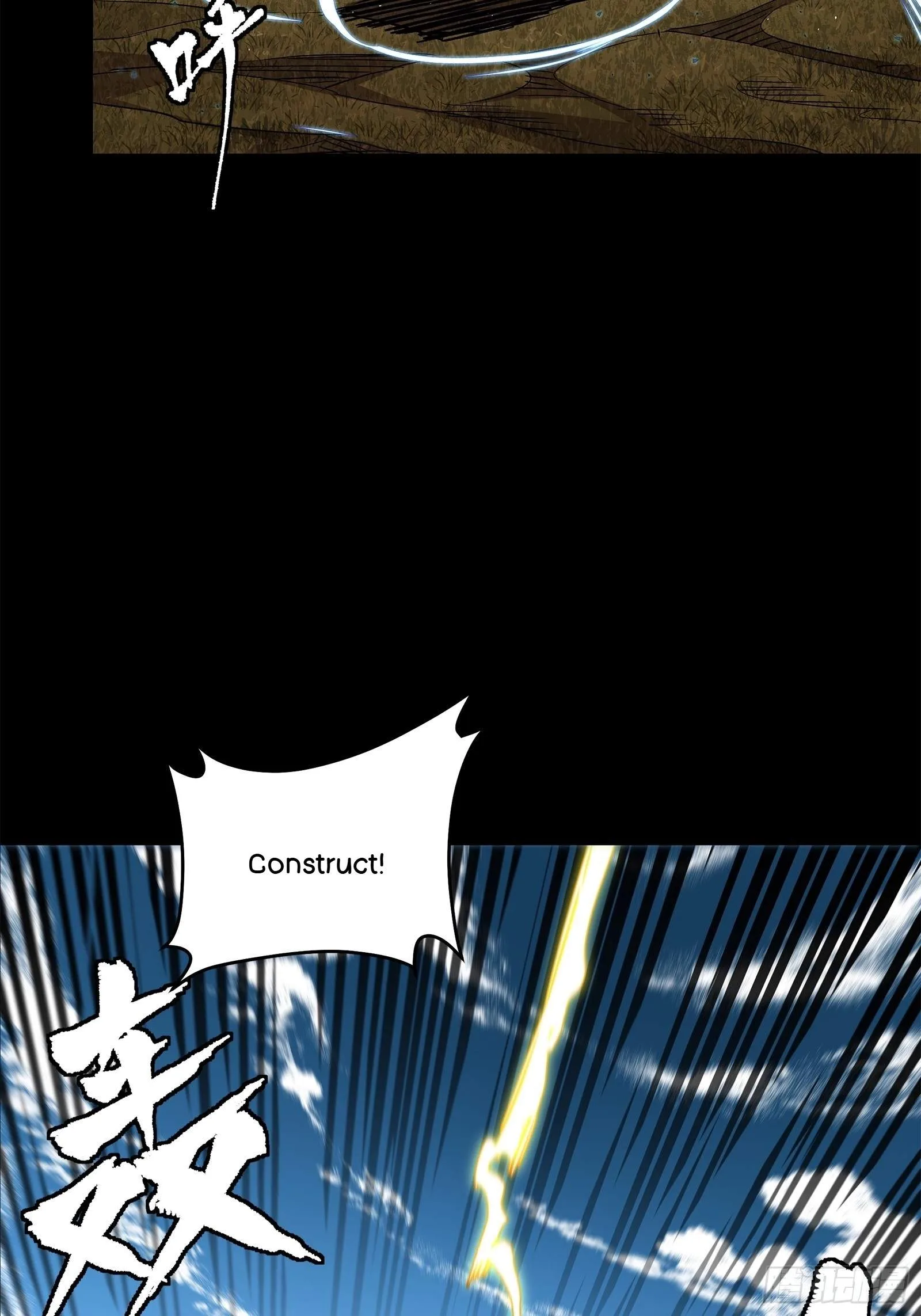 Legend (TAKANO Masaharu) Chapter 129 page 78
