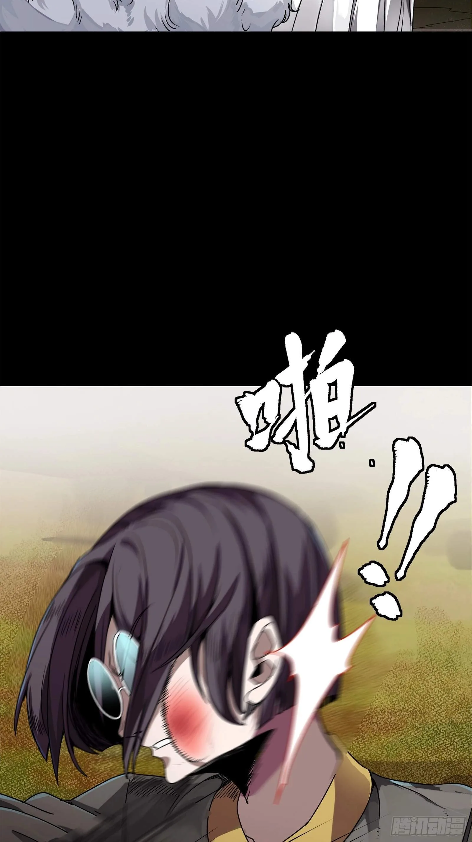 Legend (TAKANO Masaharu) Chapter 129 page 86