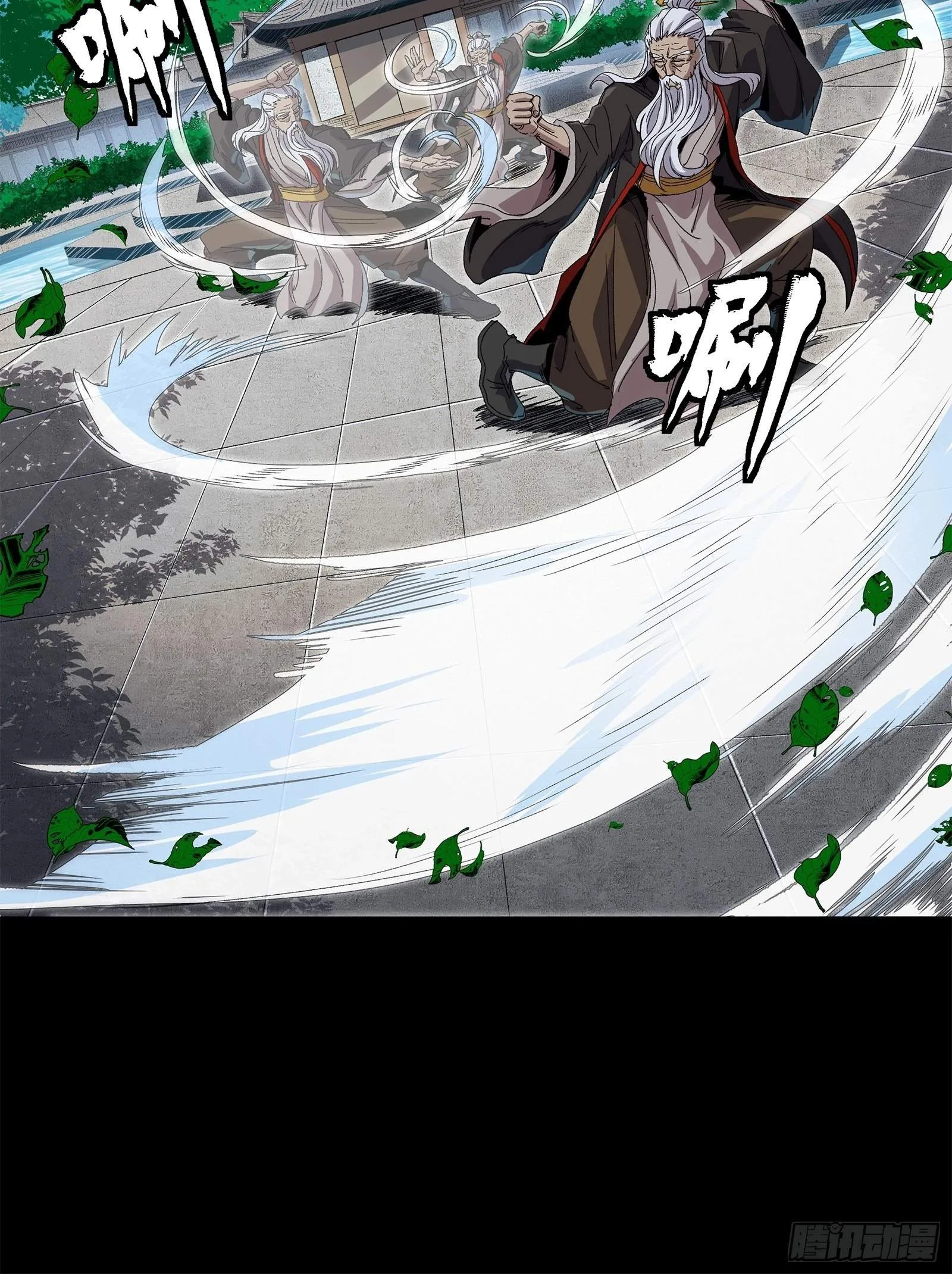 Legend (TAKANO Masaharu) Chapter 140 page 7
