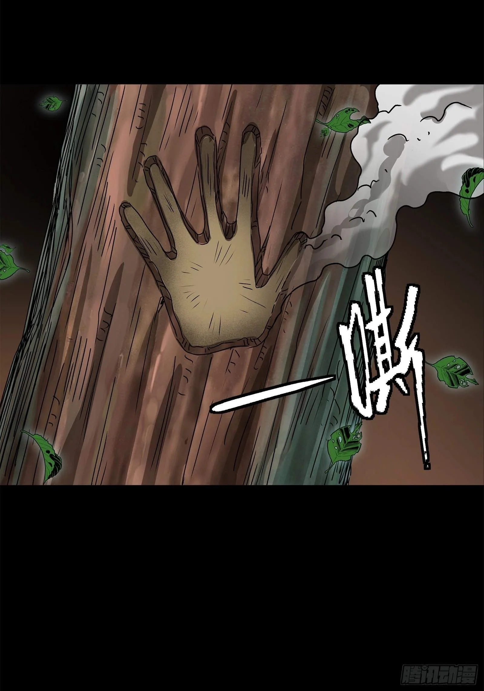 Legend (TAKANO Masaharu) Chapter 140 page 17